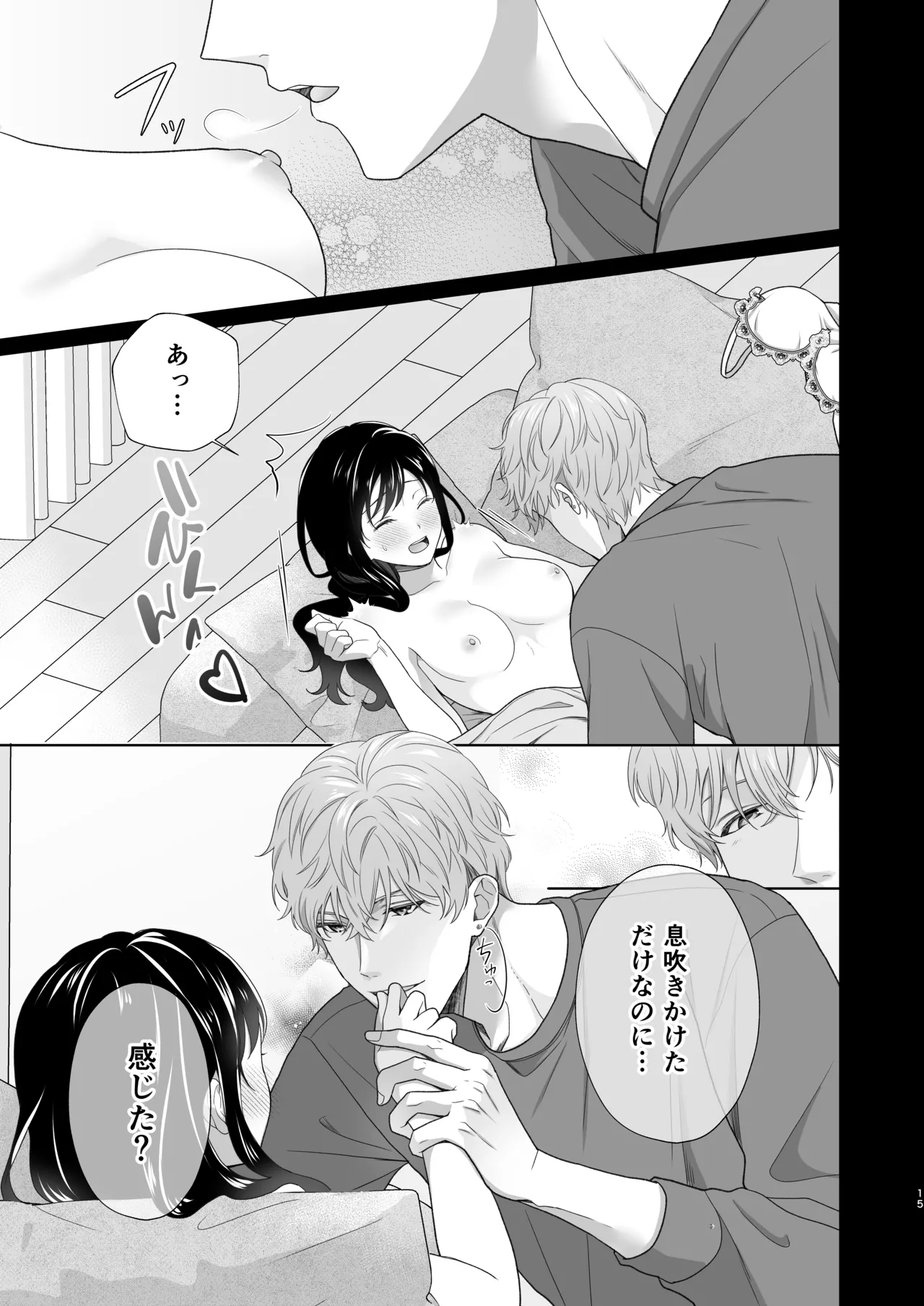 Dousei Shiteiru Kareshi ga Yasashiku Guigui Sematte Kimasu page 16 original parody - sole female sole male hentai manga - read online free