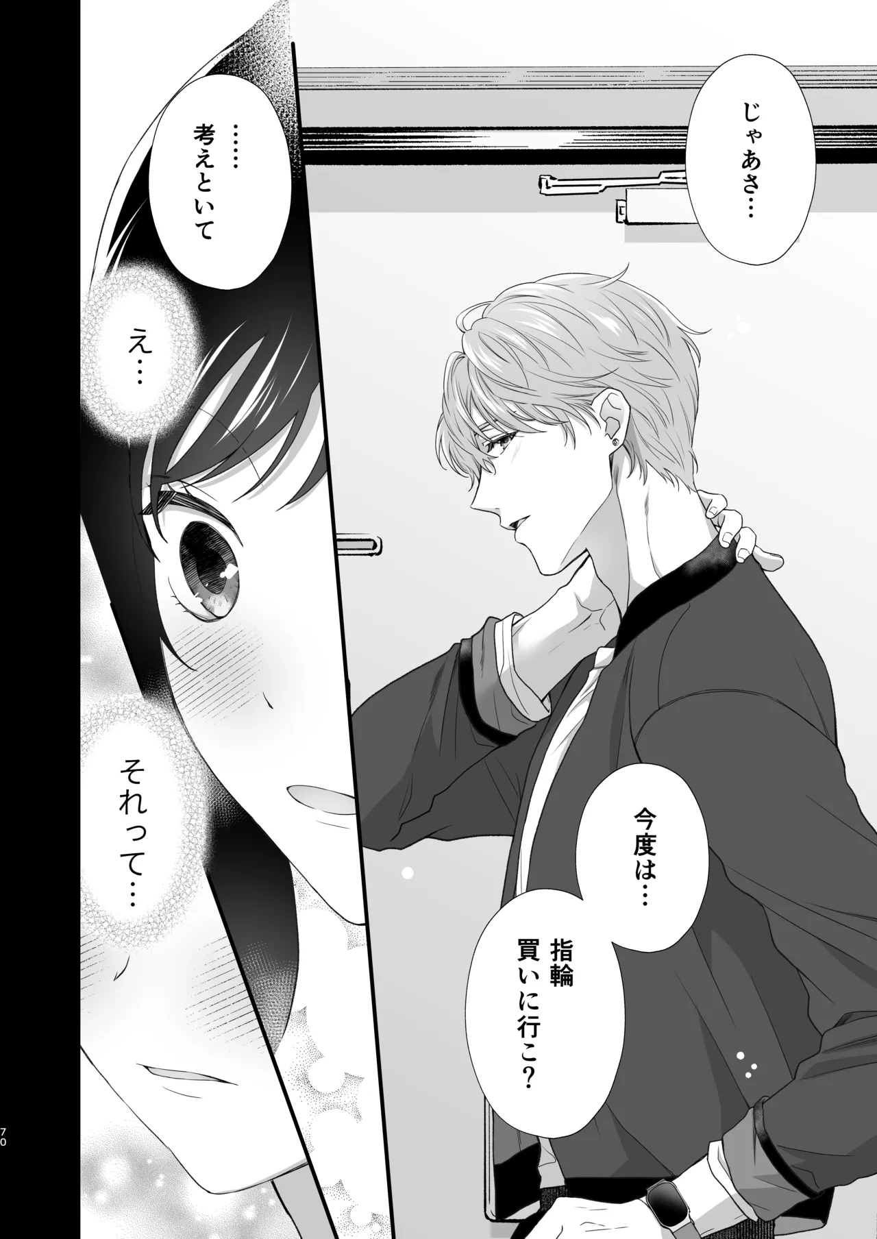 Dousei Shiteiru Kareshi ga Yasashiku Guigui Sematte Kimasu page 71 original parody - sole female sole male hentai manga - read online free