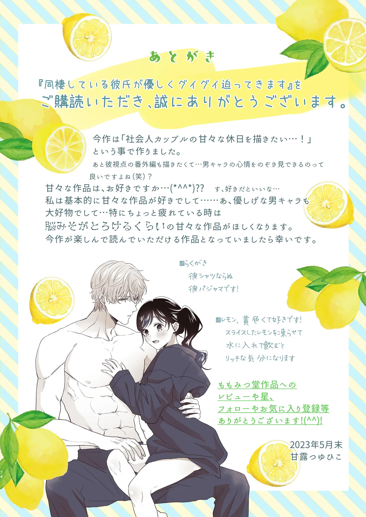 Dousei Shiteiru Kareshi ga Yasashiku Guigui Sematte Kimasu page 75 original parody - sole female sole male hentai manga - read online free