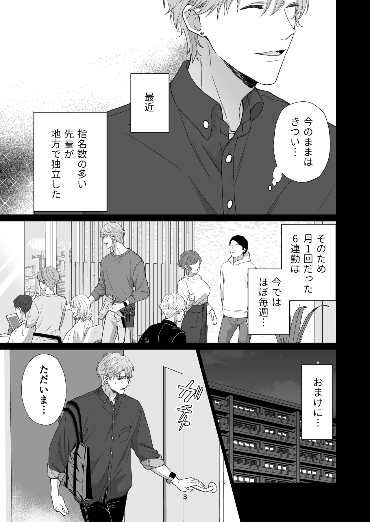 Dousei Shiteiru Kareshi ga Yasashiku Guigui Sematte Kimasu page 81 original parody - sole female sole male hentai manga - read online free