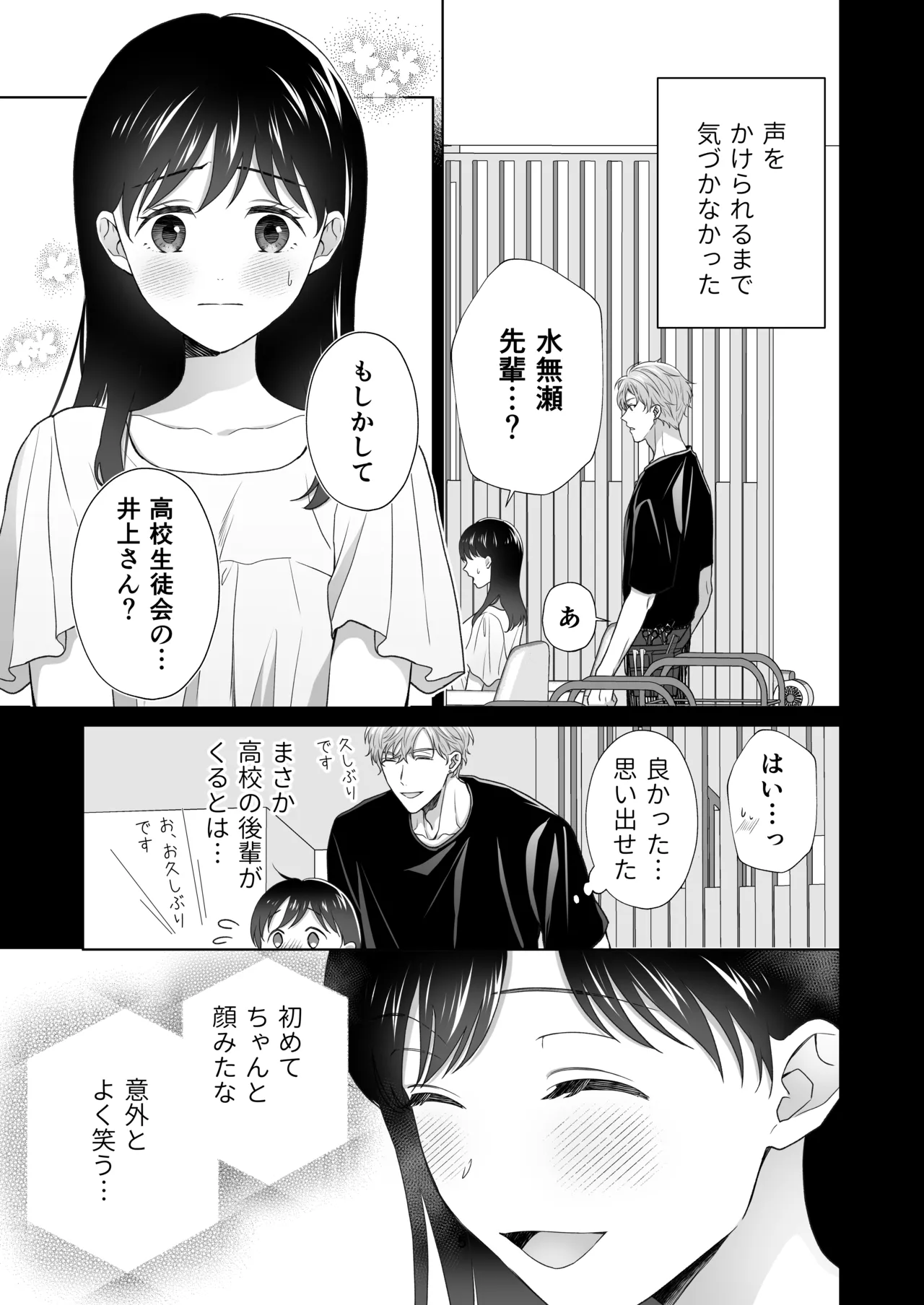 Dousei Shiteiru Kareshi ga Yasashiku Guigui Sematte Kimasu page 83 original parody - sole female sole male hentai manga - read online free