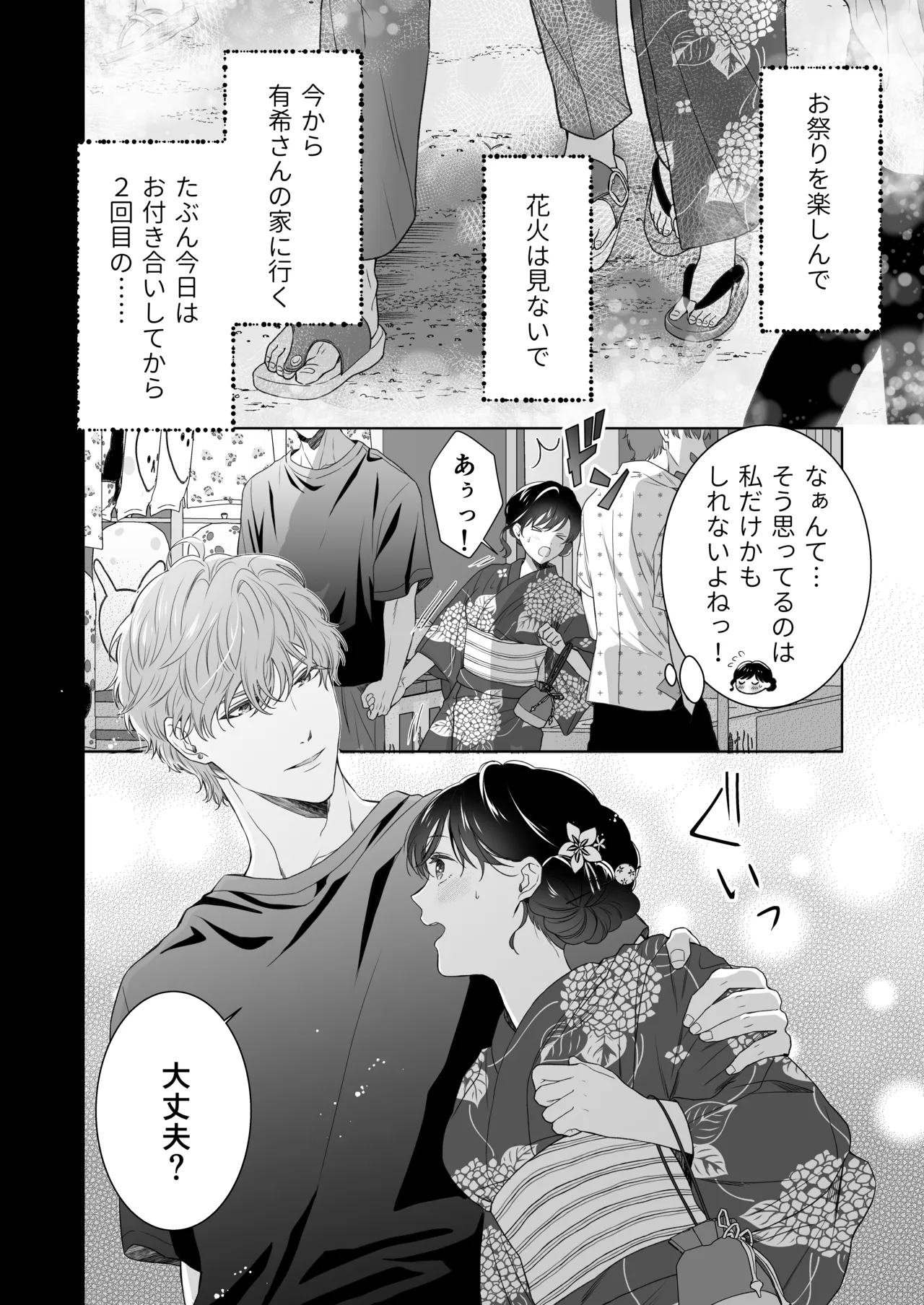 Dousei Shiteiru Kareshi ga Yasashiku Guigui Sematte Kimasu page 99 original parody - sole female sole male hentai manga - read online free