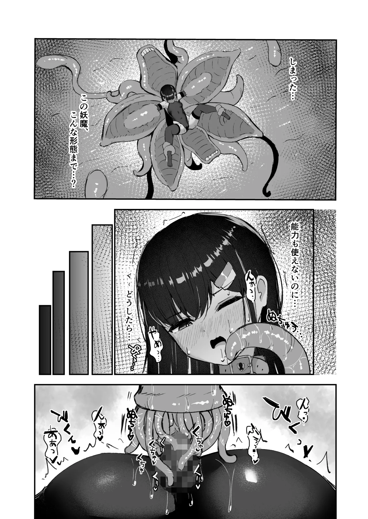 Elite Nouryokusha ga Akumu no Naka de Shokushu ni Haika Sareru Hanashi - A STORY ABOUT AN ELITE PSYCHIC BEING DEFEATED BY TENTACLES IN A NIGHTMARE. page 30 original parody - bondage stockings hentai manga - read online free