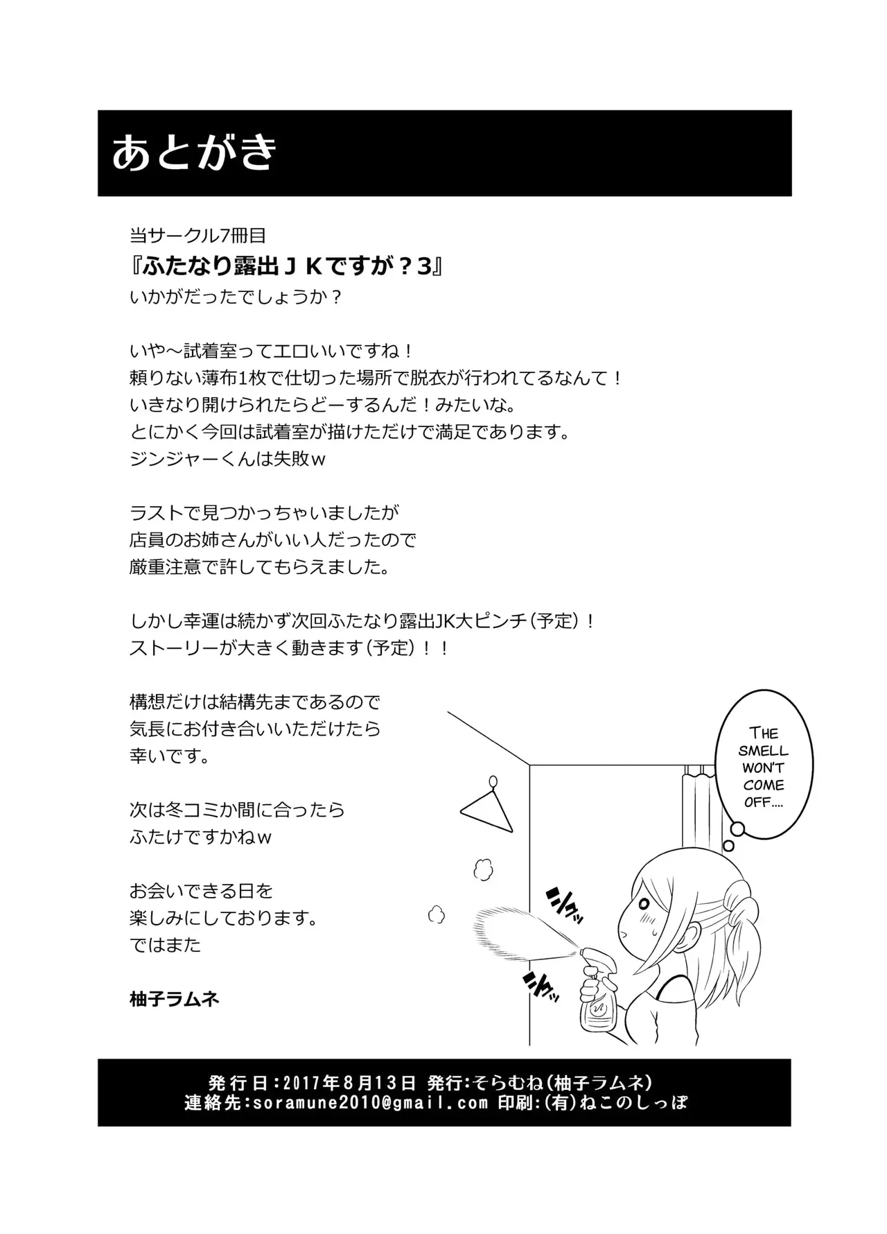 Futanari Roshutsu Shikotama page 82 - futanari story arc hentai manga - read online free