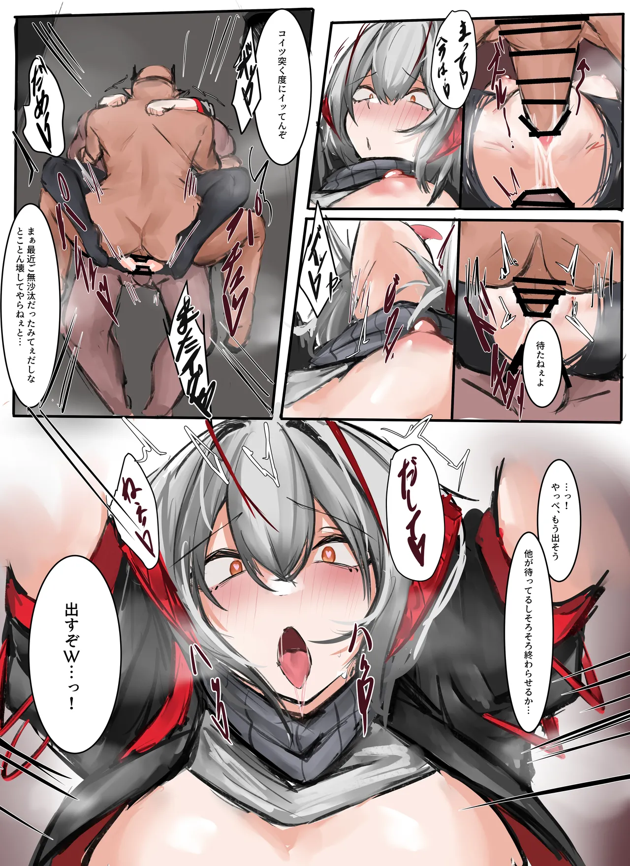 W page 10 featuring w arknights parody - big breasts group hentai manga - read online free
