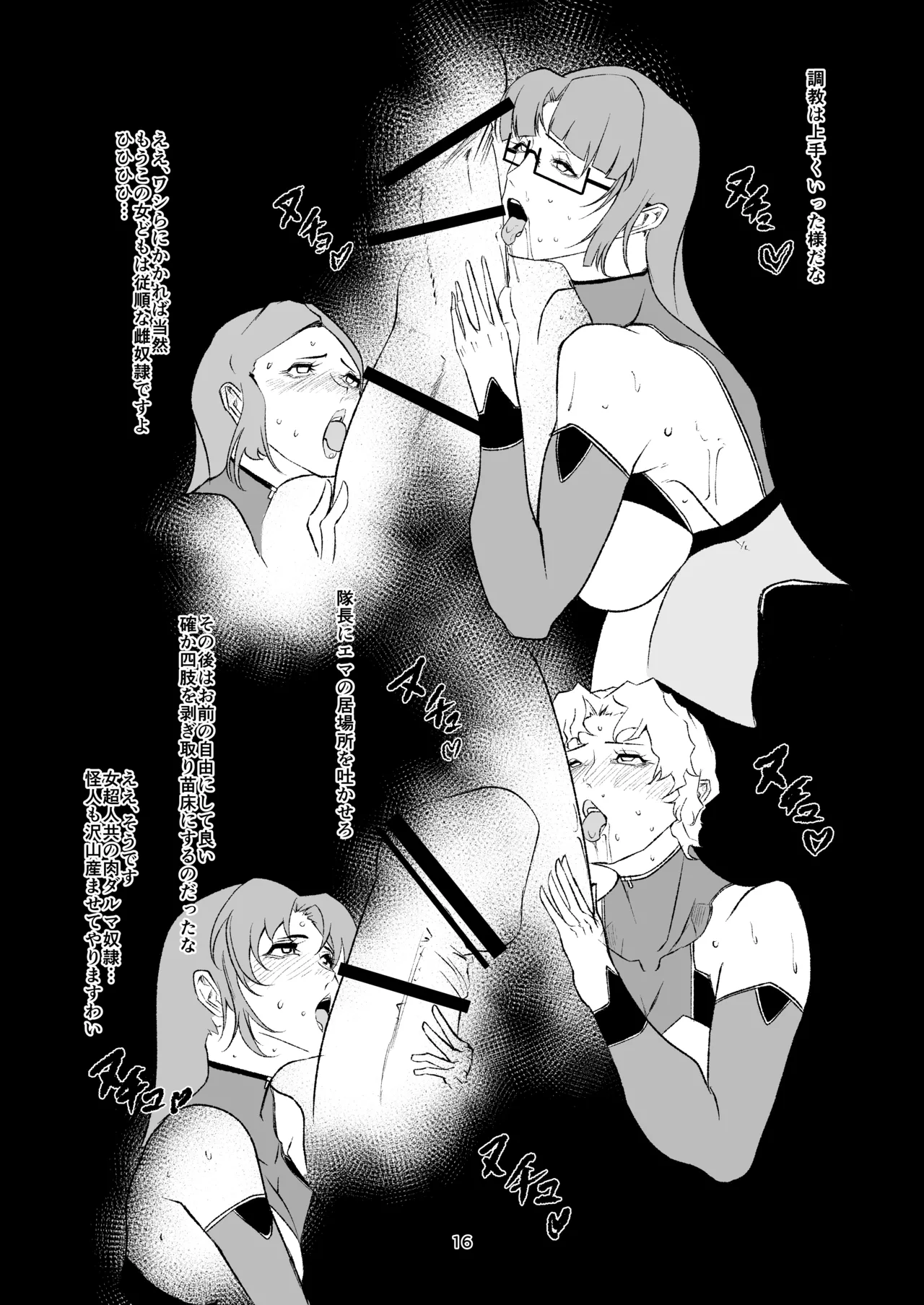 Superheroine Ema no Haiboku 12 page 16 original parody - piercing bondage hentai manga - read online free