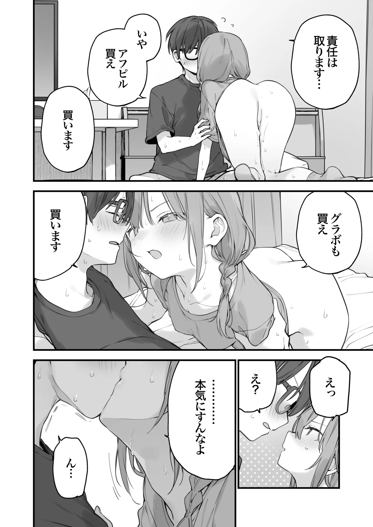 Gaming Kanojo 2 - sio joined the party page 103 original parody - big breasts glasses hentai manga - read online free