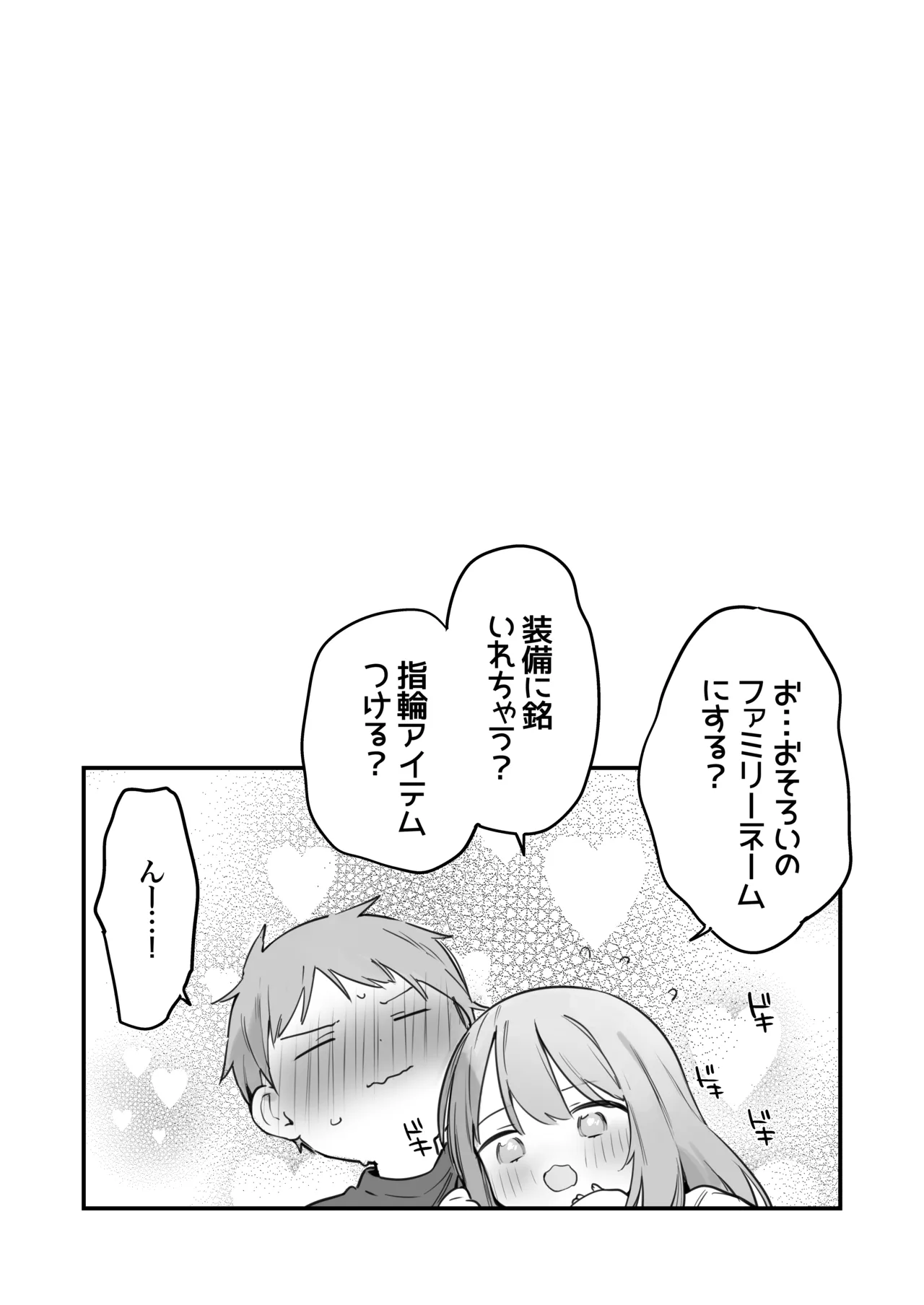 Gaming Kanojo 2 - sio joined the party page 114 original parody - big breasts glasses hentai manga - read online free