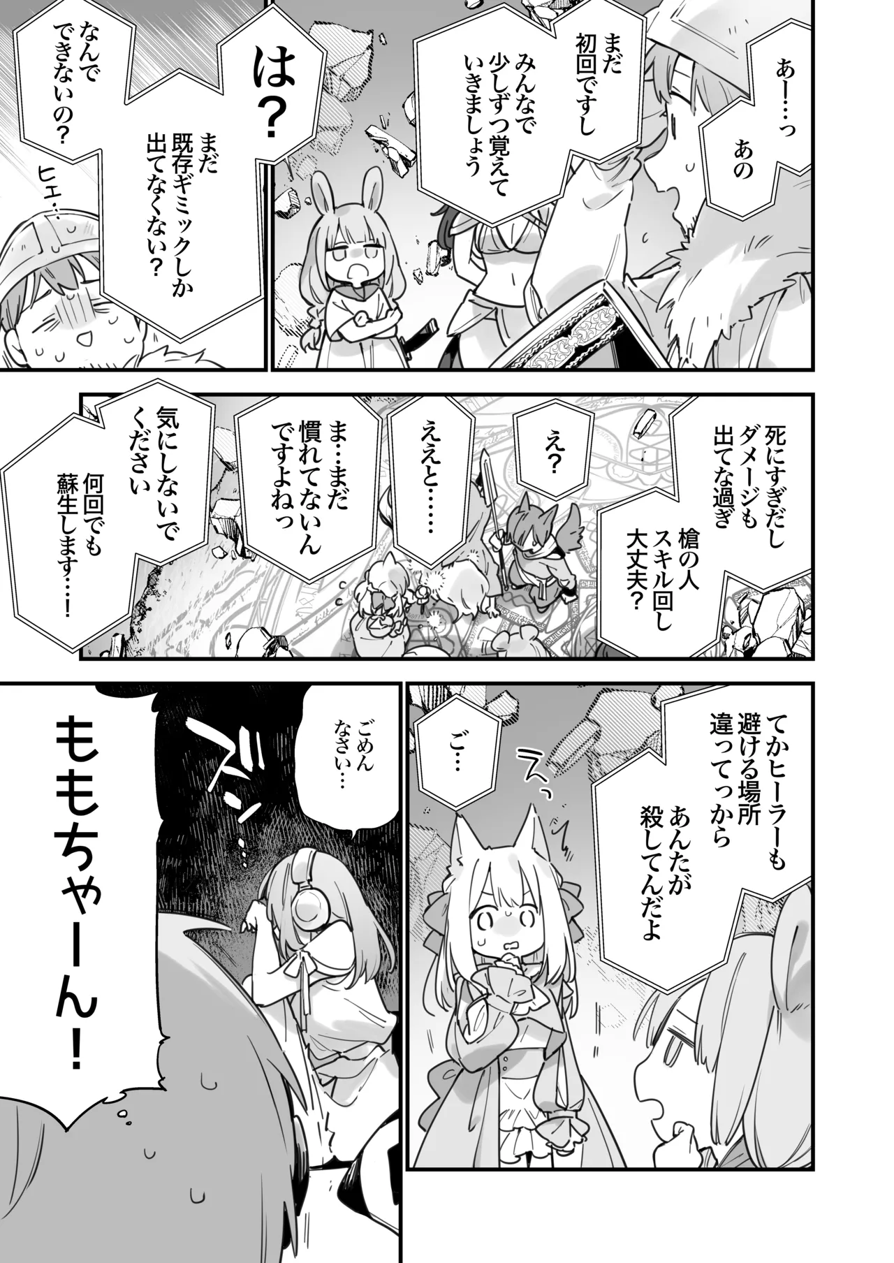 Gaming Kanojo 2 - sio joined the party page 36 original parody - big breasts glasses hentai manga - read online free