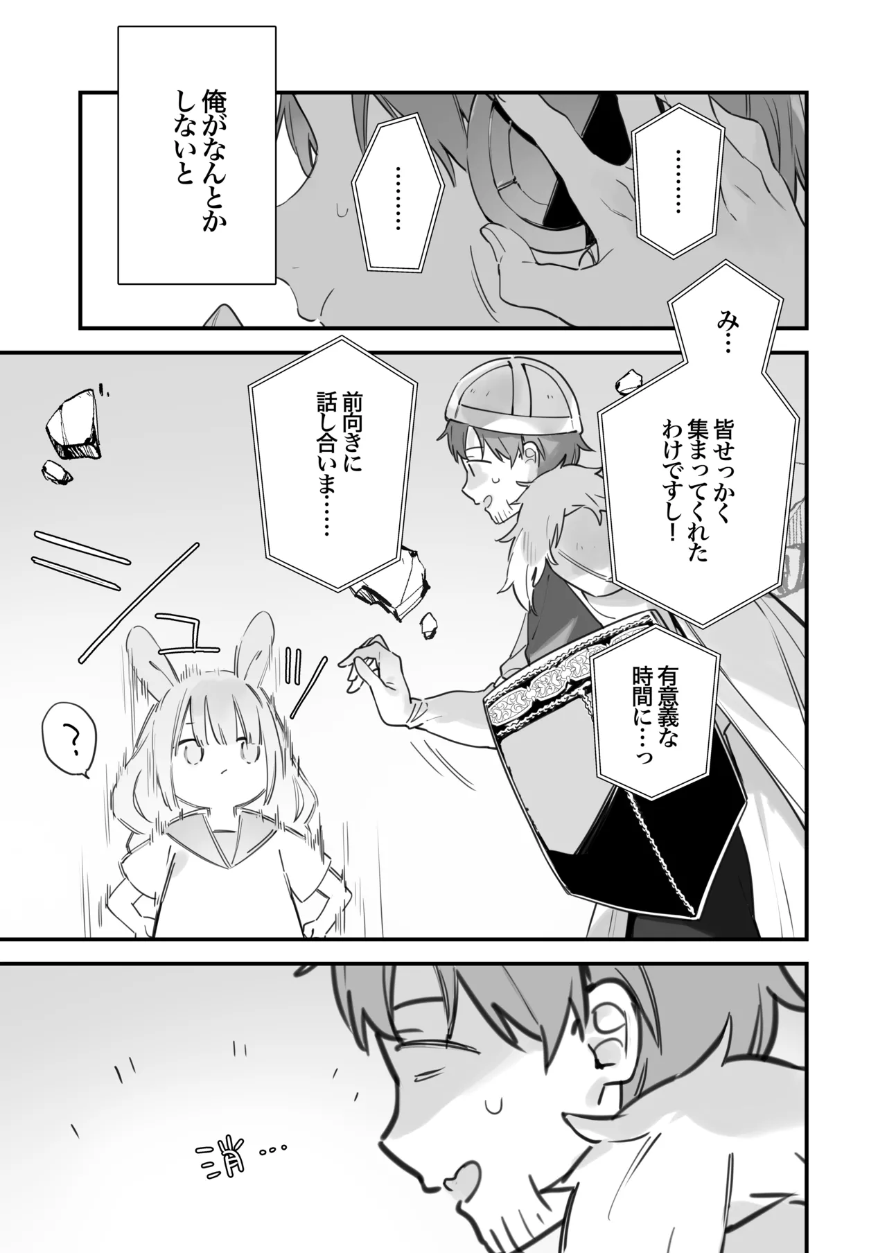 Gaming Kanojo 2 - sio joined the party page 38 original parody - big breasts glasses hentai manga - read online free