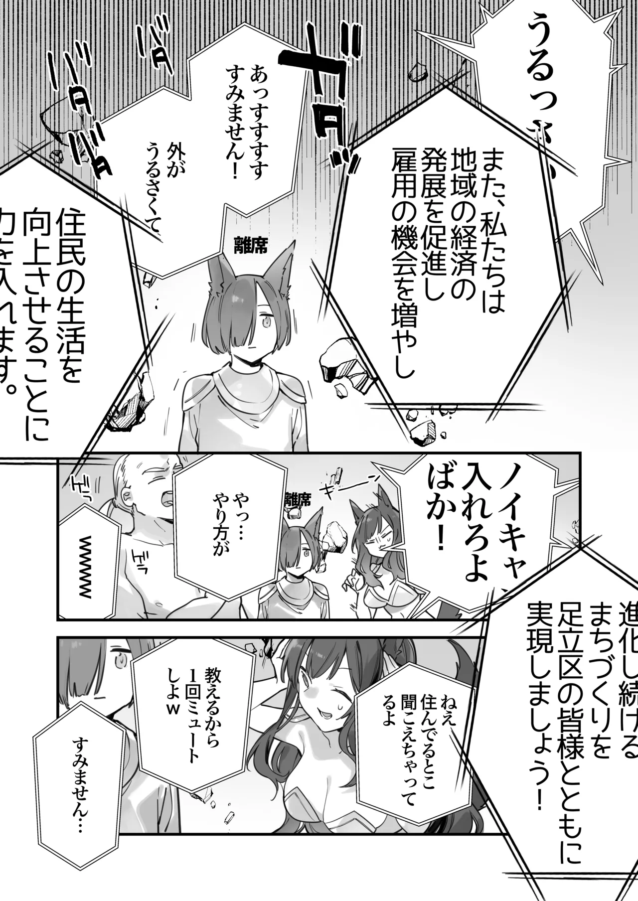 Gaming Kanojo 2 - sio joined the party page 42 original parody - big breasts glasses hentai manga - read online free