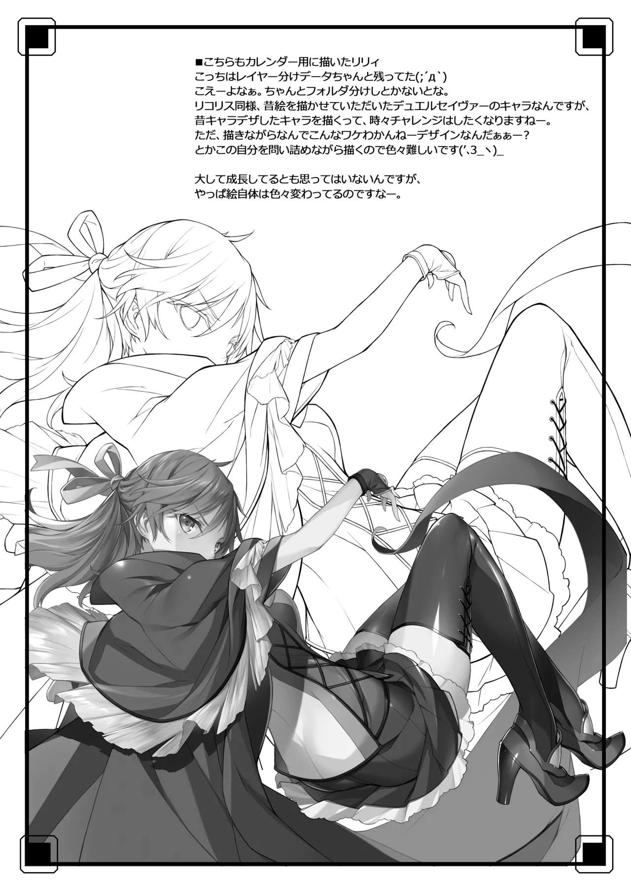 Zoku Ero Samurai - Page 23
