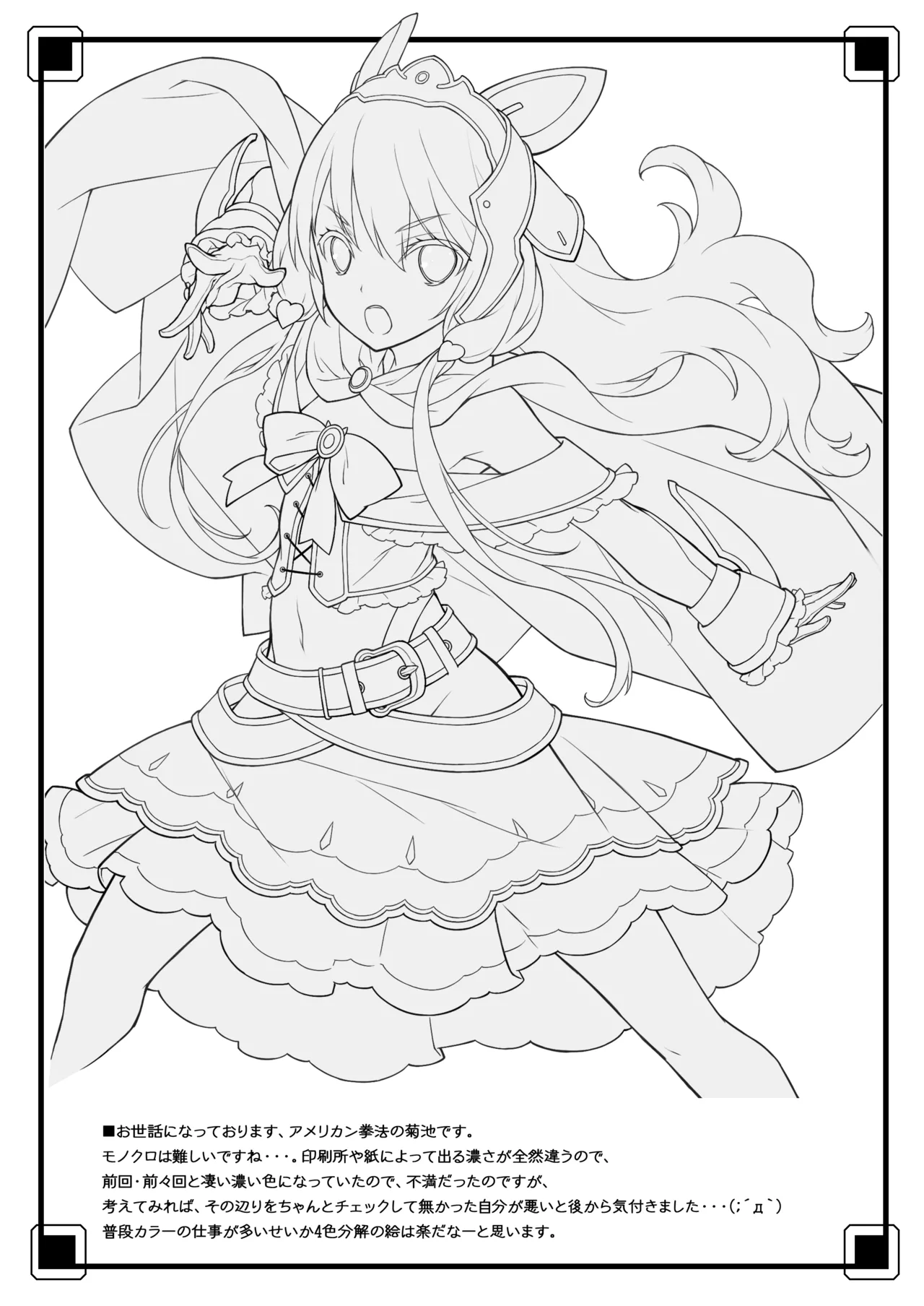 [American Kenpou (Kikuchi Seiji)] Zokuzoku Ero Samurai -Junjou Ha- - Ero-samurai3 [Digital] page 20 original parody - multi-work series hentai manga - read online free