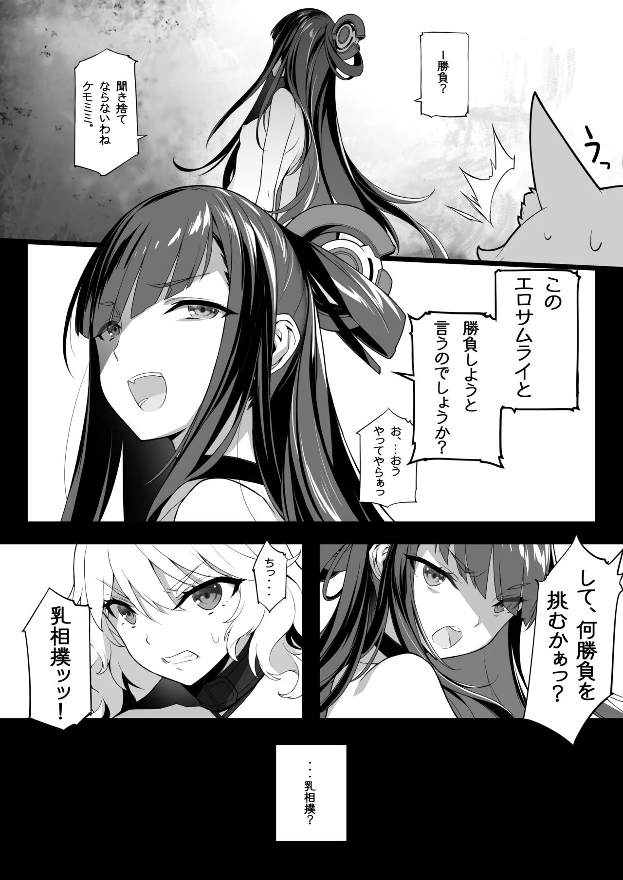 [American Kenpou (Kikuchi Seiji)] Matamata Ero Samurai -Junjouha- - Ero-samurai4 [Digital] page 11 original parody - multi-work series very long hair hentai manga - read online free