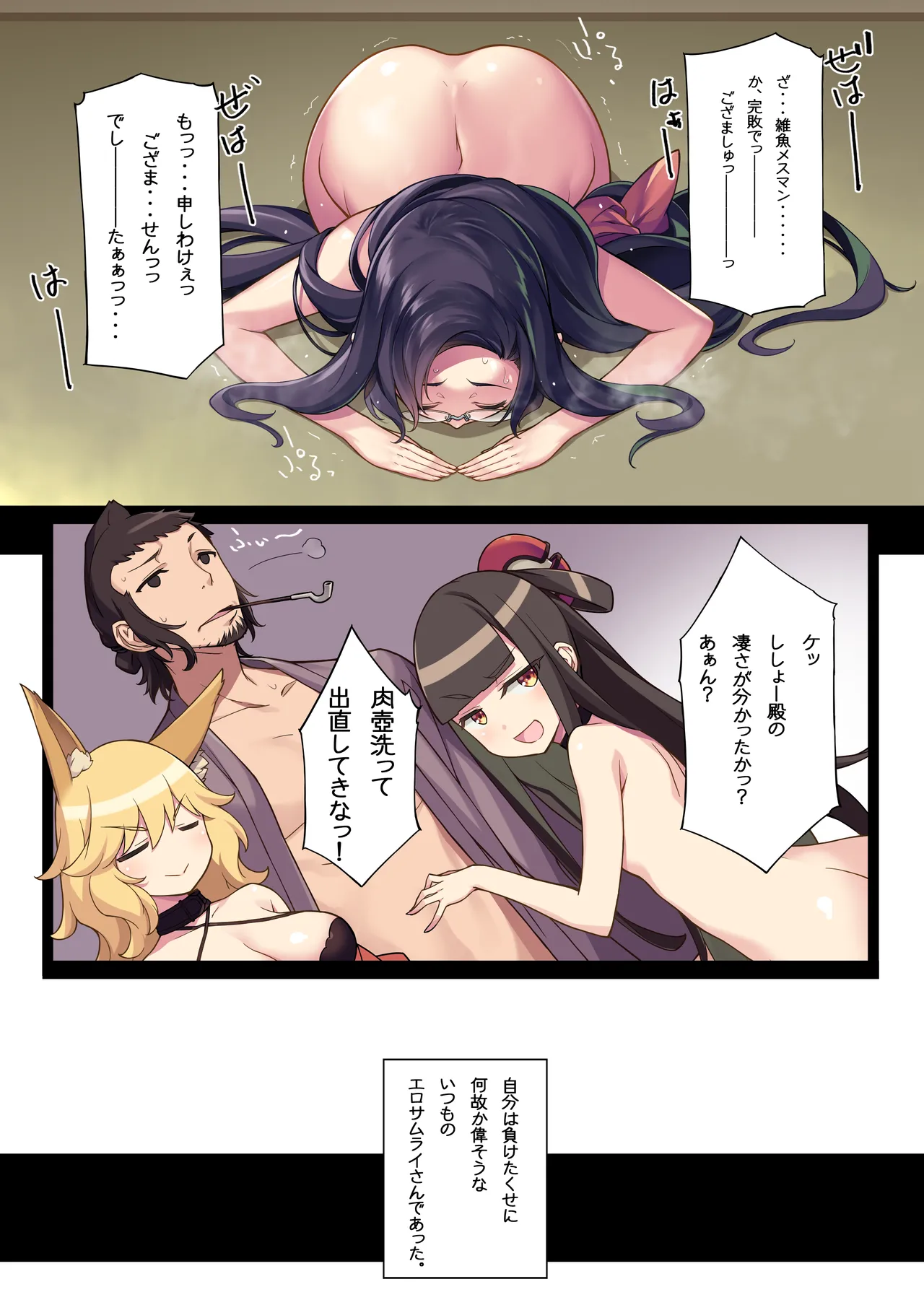 [American Kenpou (Kikuchi Seiji)] Shin Ero Samurai -Junjouha- - Ero-samurai5 [Digital] page 19 original parody - glasses full color hentai manga - read online free