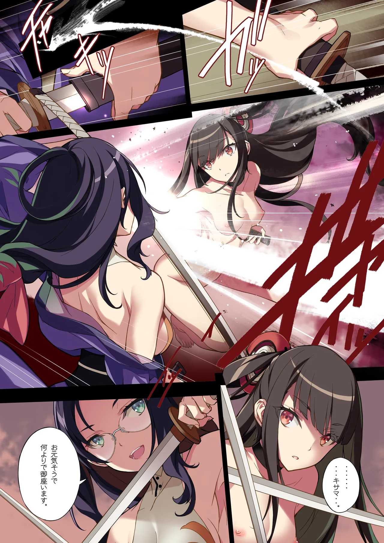 [American Kenpou (Kikuchi Seiji)] Shin Ero Samurai -Junjouha- - Ero-samurai5 [Digital] page 9 original parody - glasses full color hentai manga - read online free