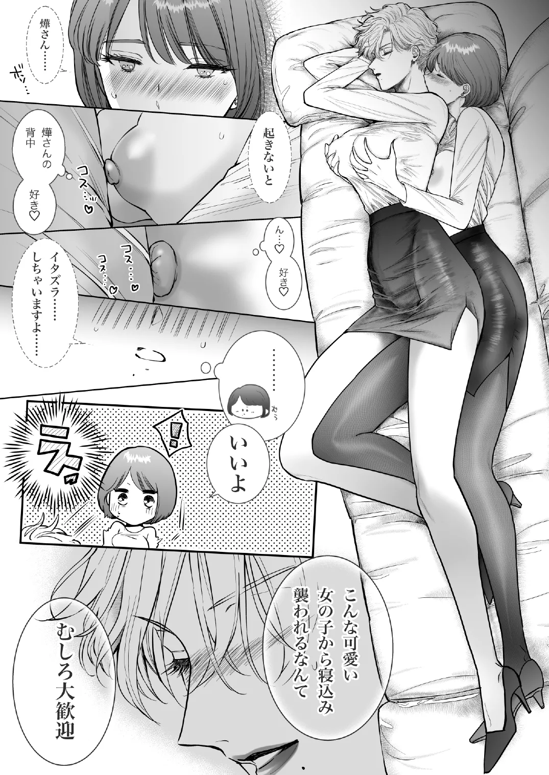 Konotabi, Konyakusha no Hisho ni Narimashita. page 31 original parody - kissing big breasts hentai manga - read online free