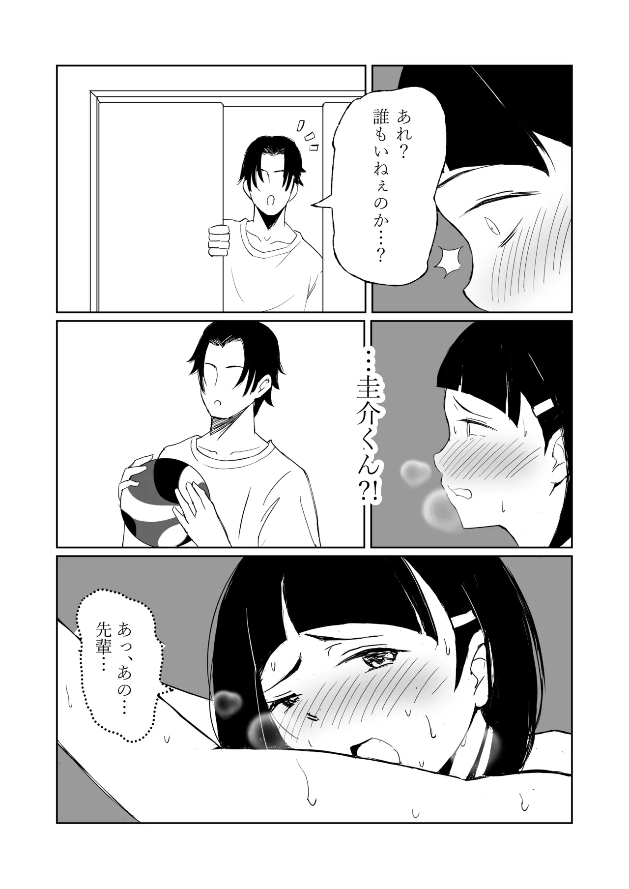 Manager ga Volley-bu Zenin ni NTR Sareru Hanashi page 29 original parody - big breasts mmf threesome hentai manga - read online free