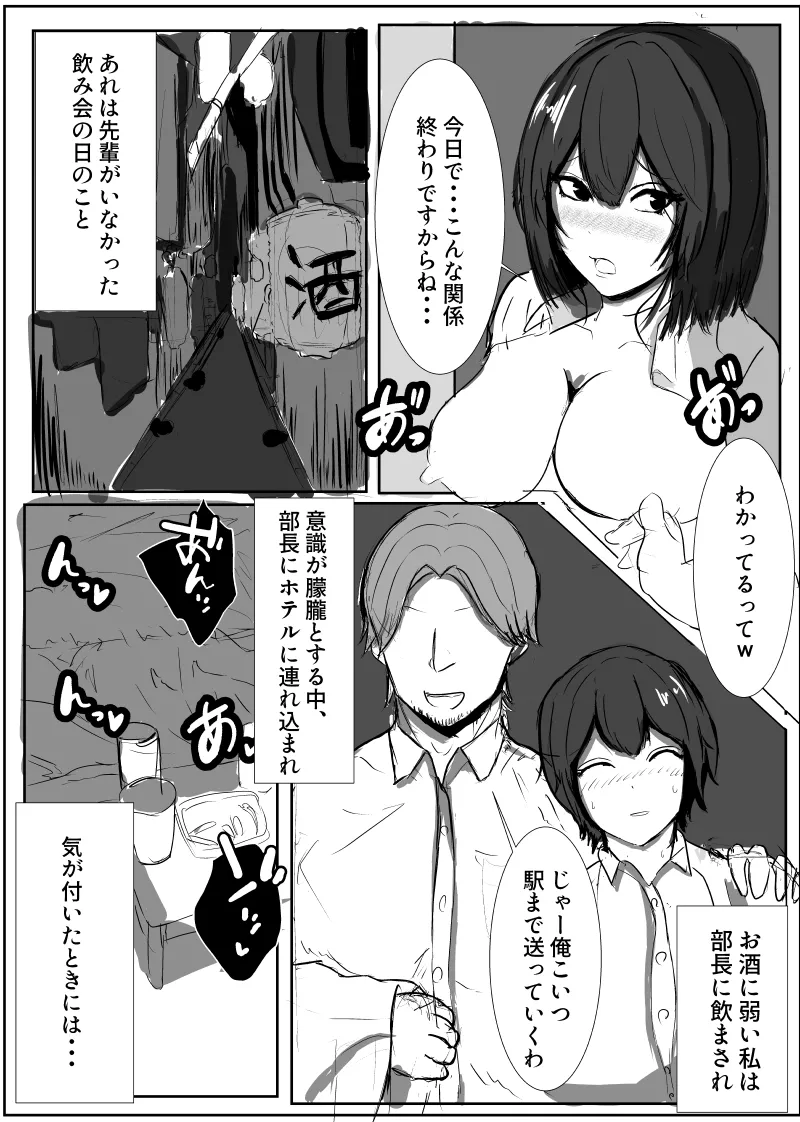 Page 10 of Senpai... Gomennasai