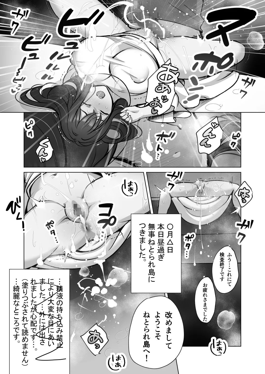 Seiso Hitozuma no NTR Ryokouki - Page 12