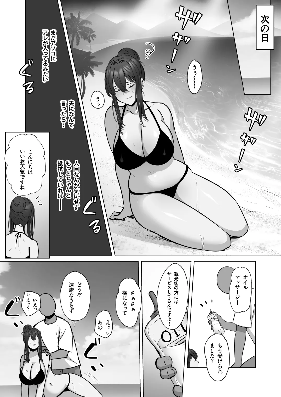 Seiso Hitozuma no NTR Ryokouki page 23 original parody - milf big breasts hentai manga - read online free