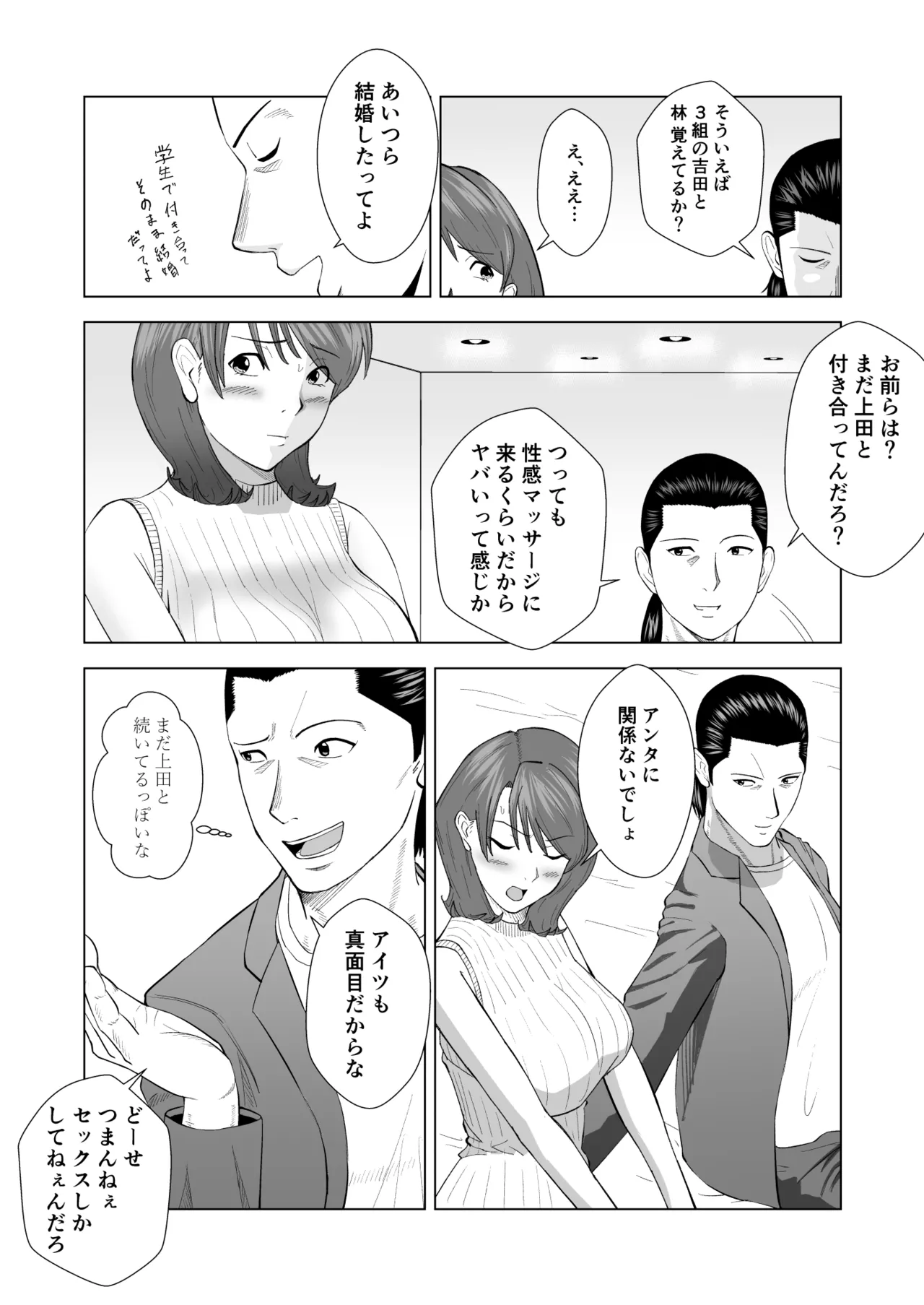 Joseiyou Fuuzoku ni Ittara koukou Jidai Kirai datta Doukyuusei ga Detekite Hamerarechau Hanashi page 9 original parody - milf sweating hentai manga - read online free