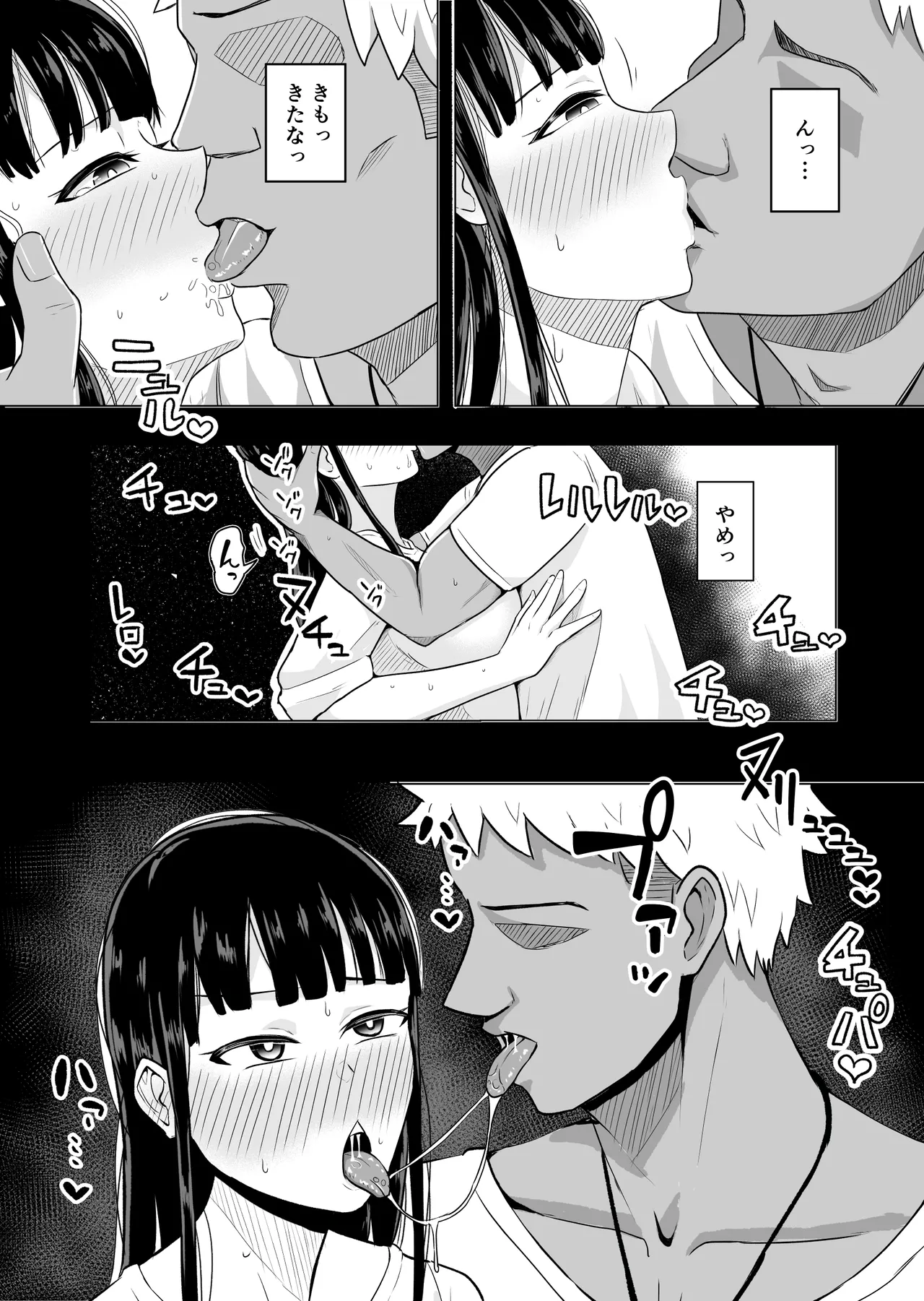 Yokkyuufuman na Wakazuma ga Rinjin ni Netorareru Hanashi - Page 21