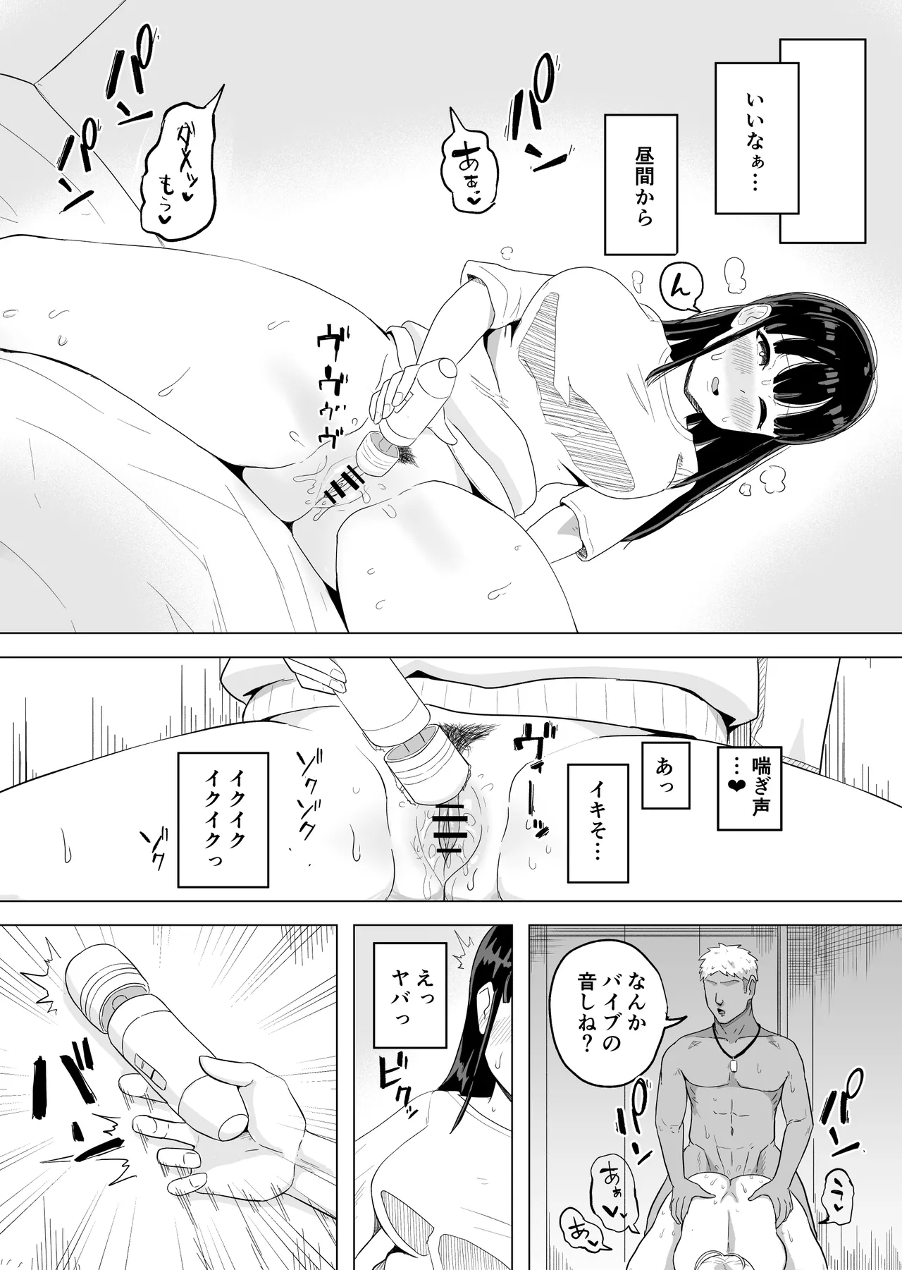 Yokkyuufuman na Wakazuma ga Rinjin ni Netorareru Hanashi - Page 5