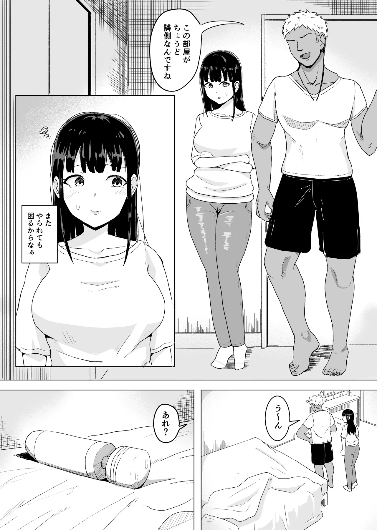 Yokkyuufuman na Wakazuma ga Rinjin ni Netorareru Hanashi - Page 8