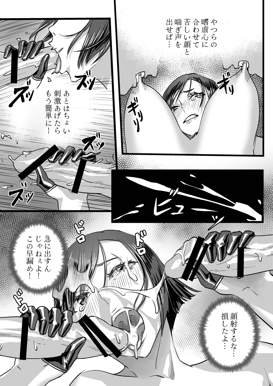 Violet-san Chi no Kakei Jijou Jou page 25 arena of valor parody - big breasts unusual pupils hentai manga - read online free