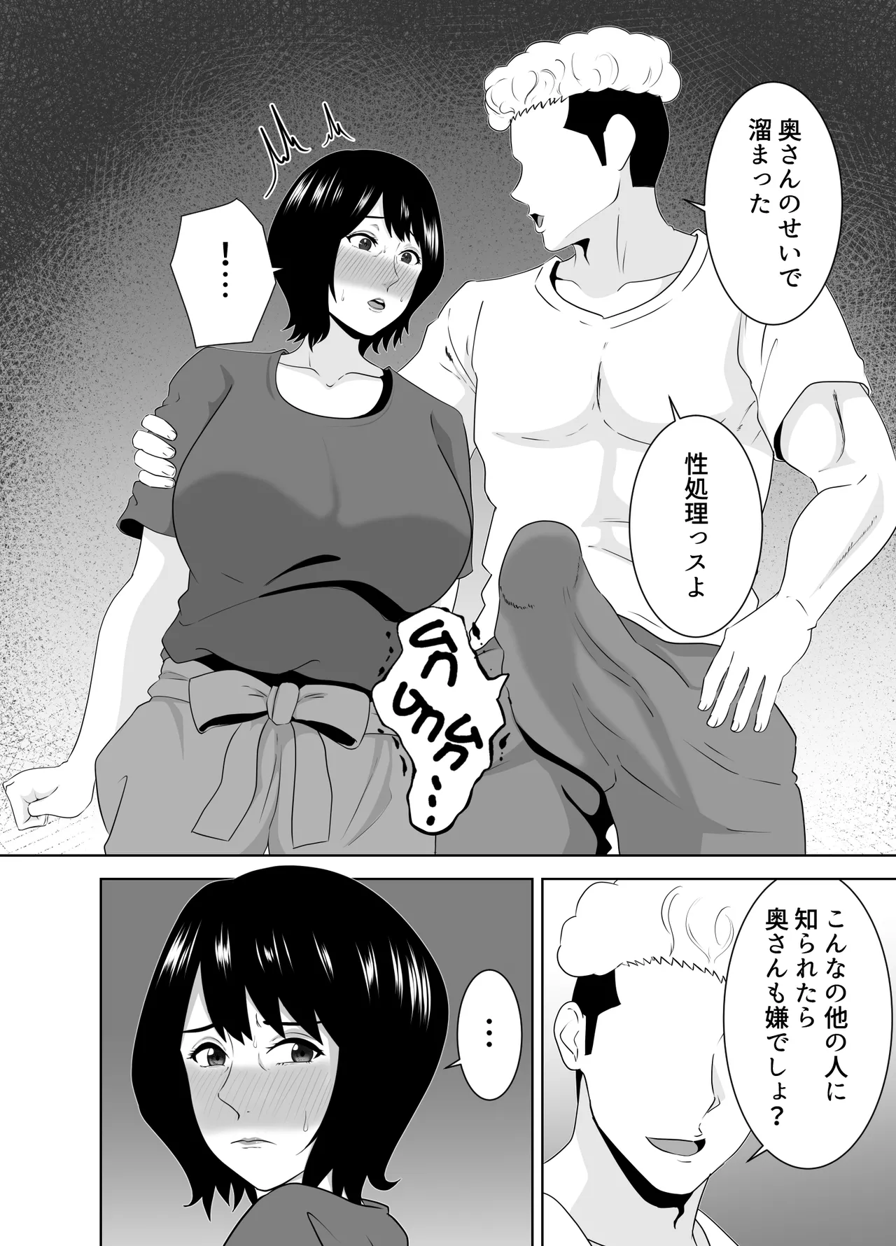 Wakai Kanrinin ni Otosareta Muchimuchi Hitozuma Jukujo page 15 original parody - squirting milf hentai manga - read online free