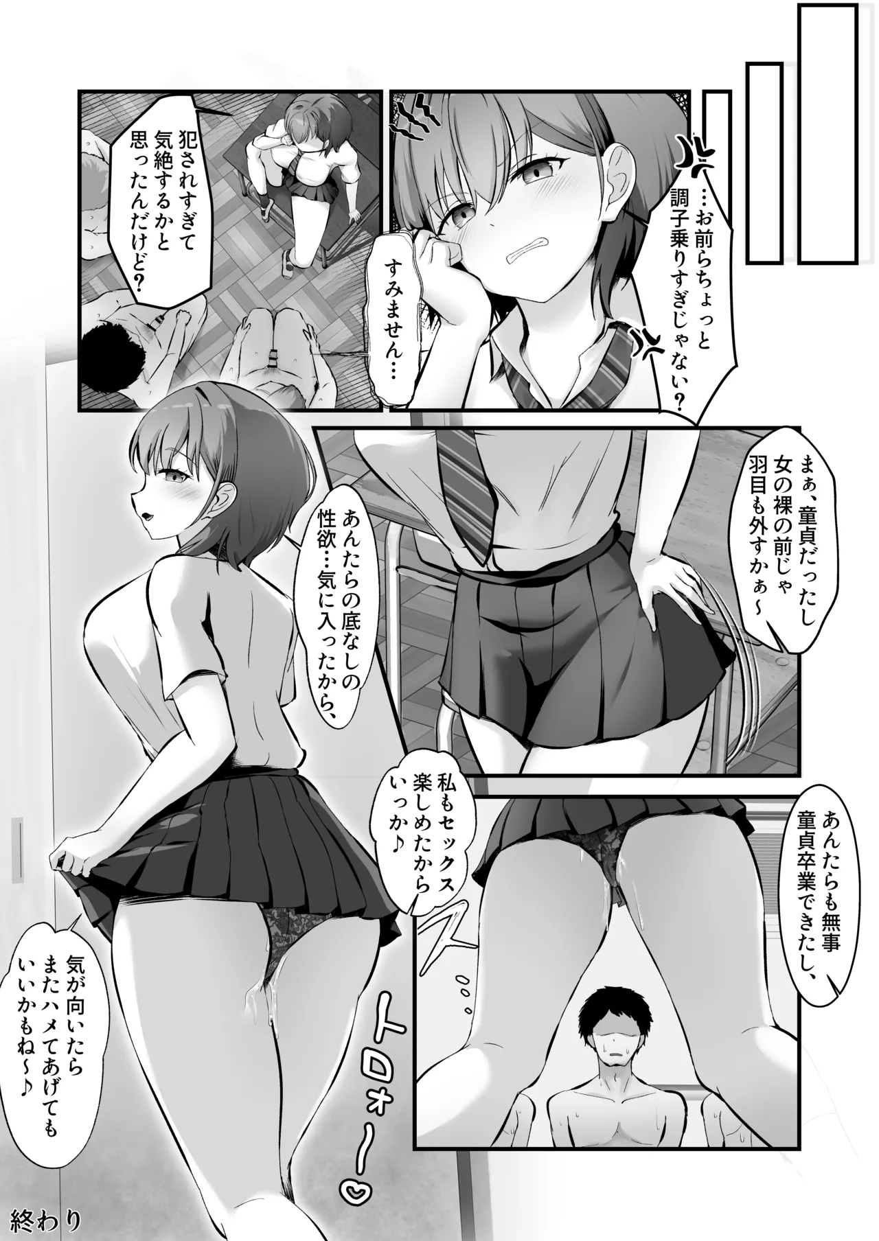 Ura Iinkai no Fudeoroshi Katsudou Kiroku page 35 original parody - mmf threesome group hentai manga - read online free