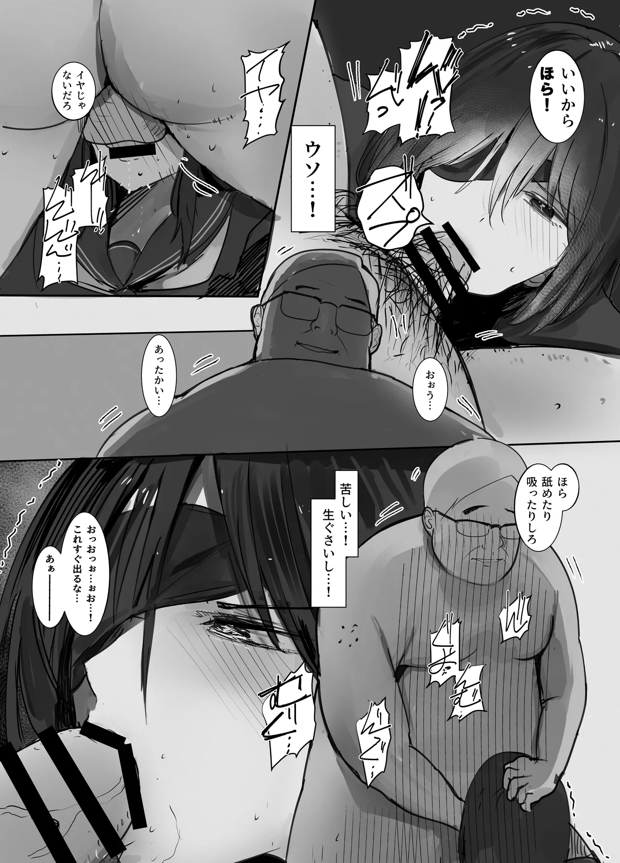 Miuri page 17 original parody - big breasts glasses hentai manga - read online free