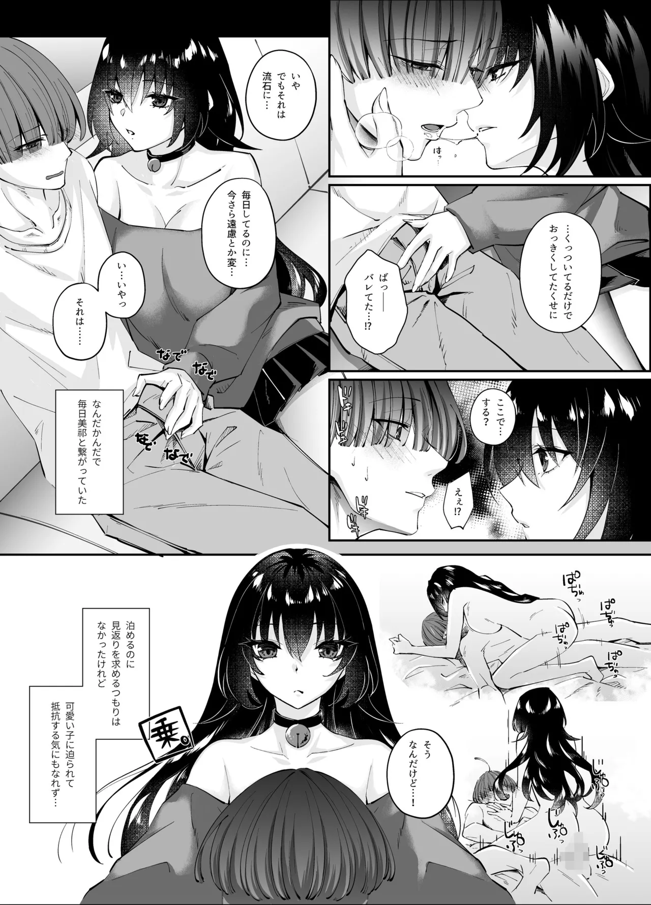 Zubunure no Nekokei Gal o Hirotta node Ie de Kau Koto ni Shimasu page 26 original parody - big breasts story arc hentai manga - read online free