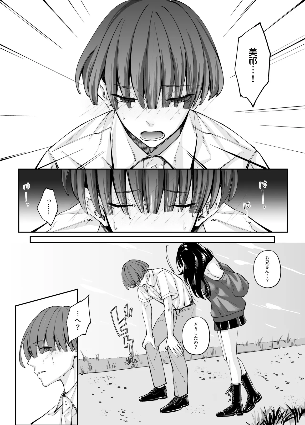 Zubunure no Nekokei Gal o Hirotta node Ie de Kau Koto ni Shimasu page 37 original parody - big breasts story arc hentai manga - read online free