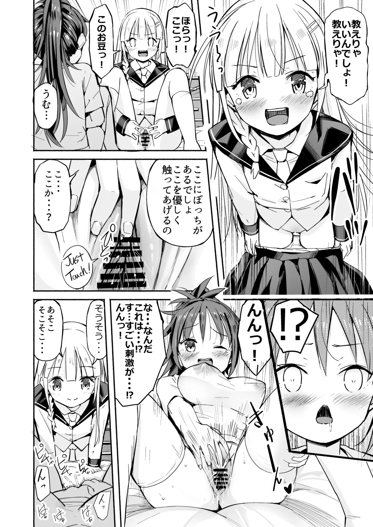 [Natsumemo. (Natsushima Memo)] Kyonyuu Jii-chan ~Ojii-chan ga Watashi yori Ooki na Oppai ni Nacchatta.~ page 15 original parody - big breasts story arc hentai manga - read online free