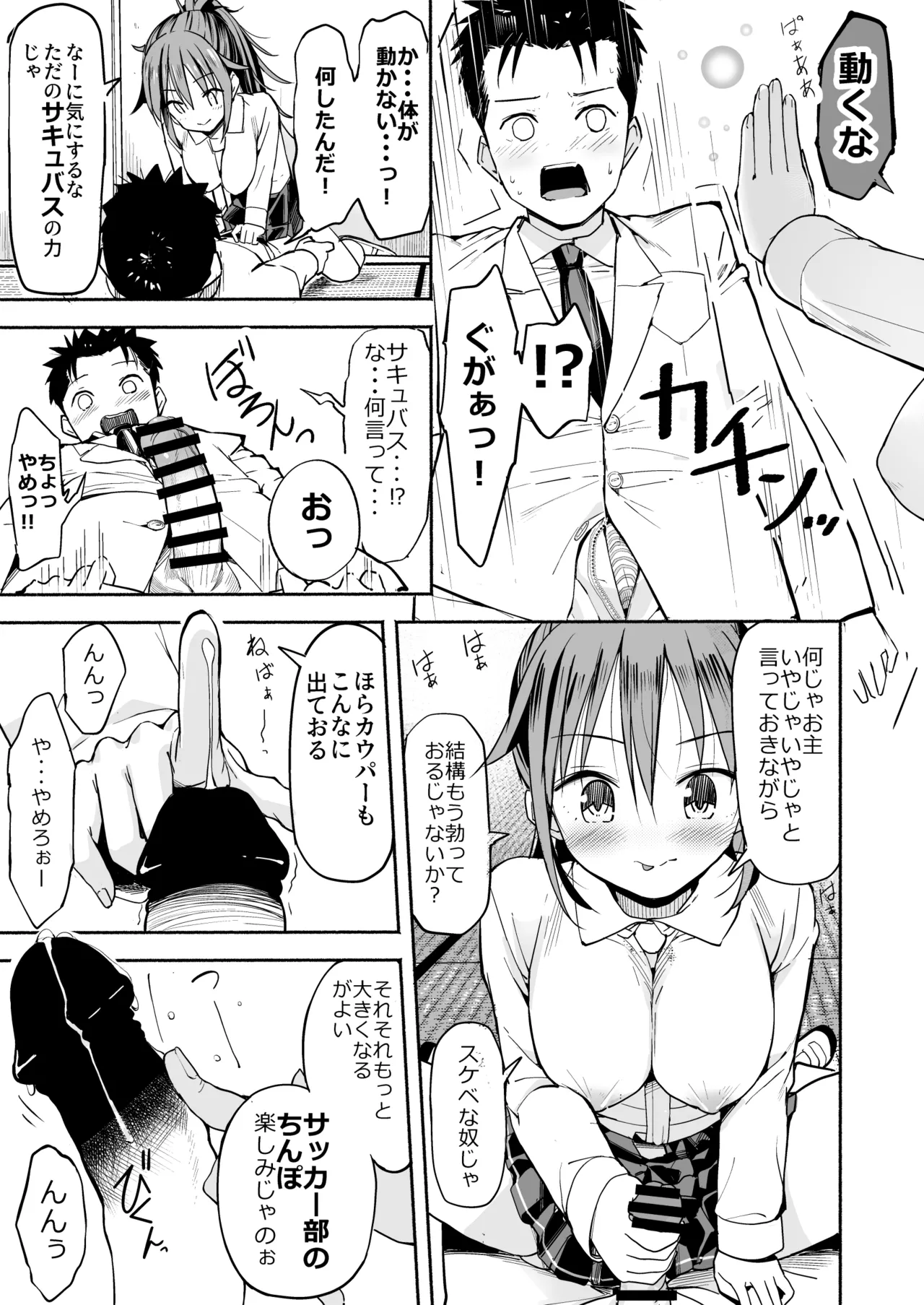 [Natsumemo. (Natsushima Memo)] Kyonyuu Jii-chan ~Ojii-chan ga Watashi yori Ooki na Oppai ni Nacchatta.~ page 52 original parody - big breasts story arc hentai manga - read online free