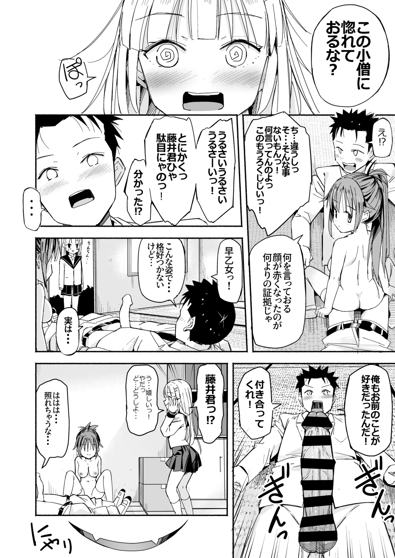 [Natsumemo. (Natsushima Memo)] Kyonyuu Jii-chan ~Ojii-chan ga Watashi yori Ooki na Oppai ni Nacchatta.~ page 59 original parody - big breasts story arc hentai manga - read online free