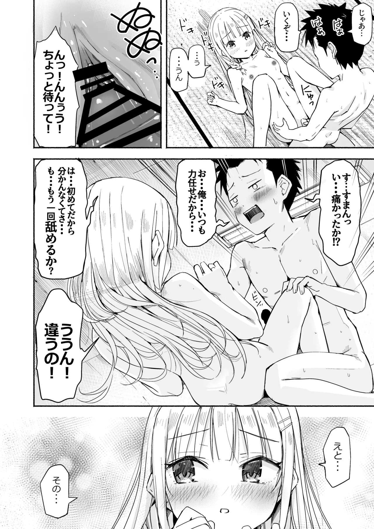 [Natsumemo. (Natsushima Memo)] Kyonyuu Jii-chan ~Ojii-chan ga Watashi yori Ooki na Oppai ni Nacchatta.~ page 69 original parody - big breasts story arc hentai manga - read online free