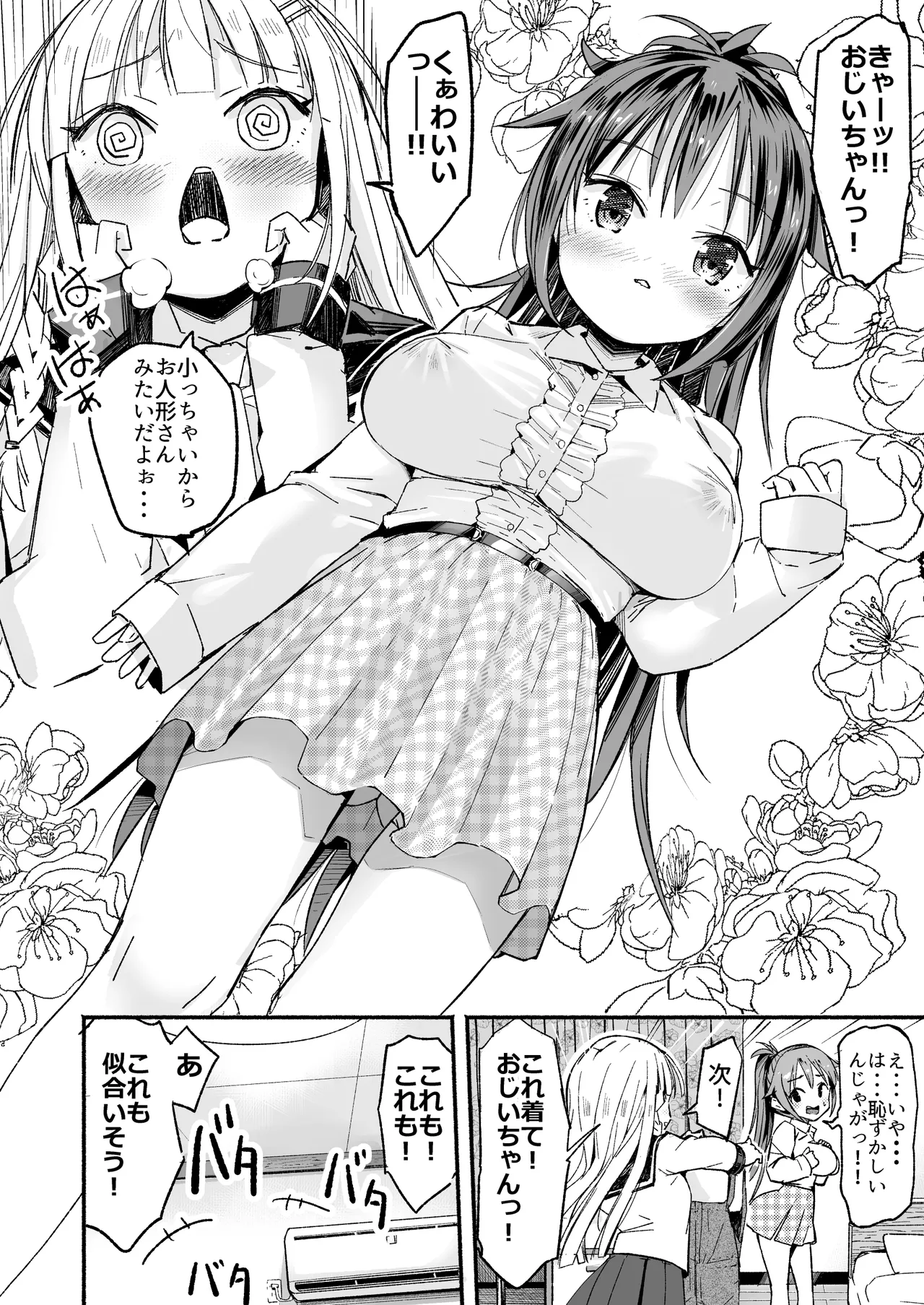 [Natsumemo. (Natsushima Memo)] Kyonyuu Jii-chan ~Ojii-chan ga Watashi yori Ooki na Oppai ni Nacchatta.~ page 9 original parody - big breasts story arc hentai manga - read online free