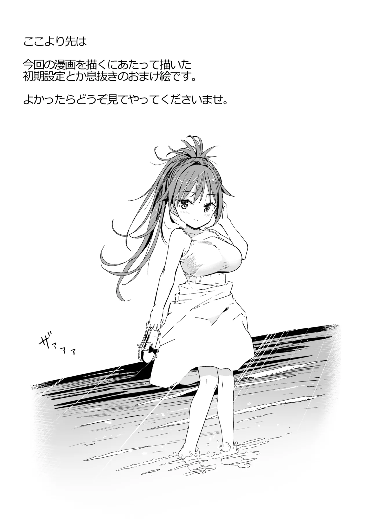 [Natsumemo. (Natsushima Memo)] Kyonyuu Jii-chan ~Ojii-chan ga Watashi yori Ooki na Oppai ni Nacchatta.~ page 96 original parody - big breasts story arc hentai manga - read online free