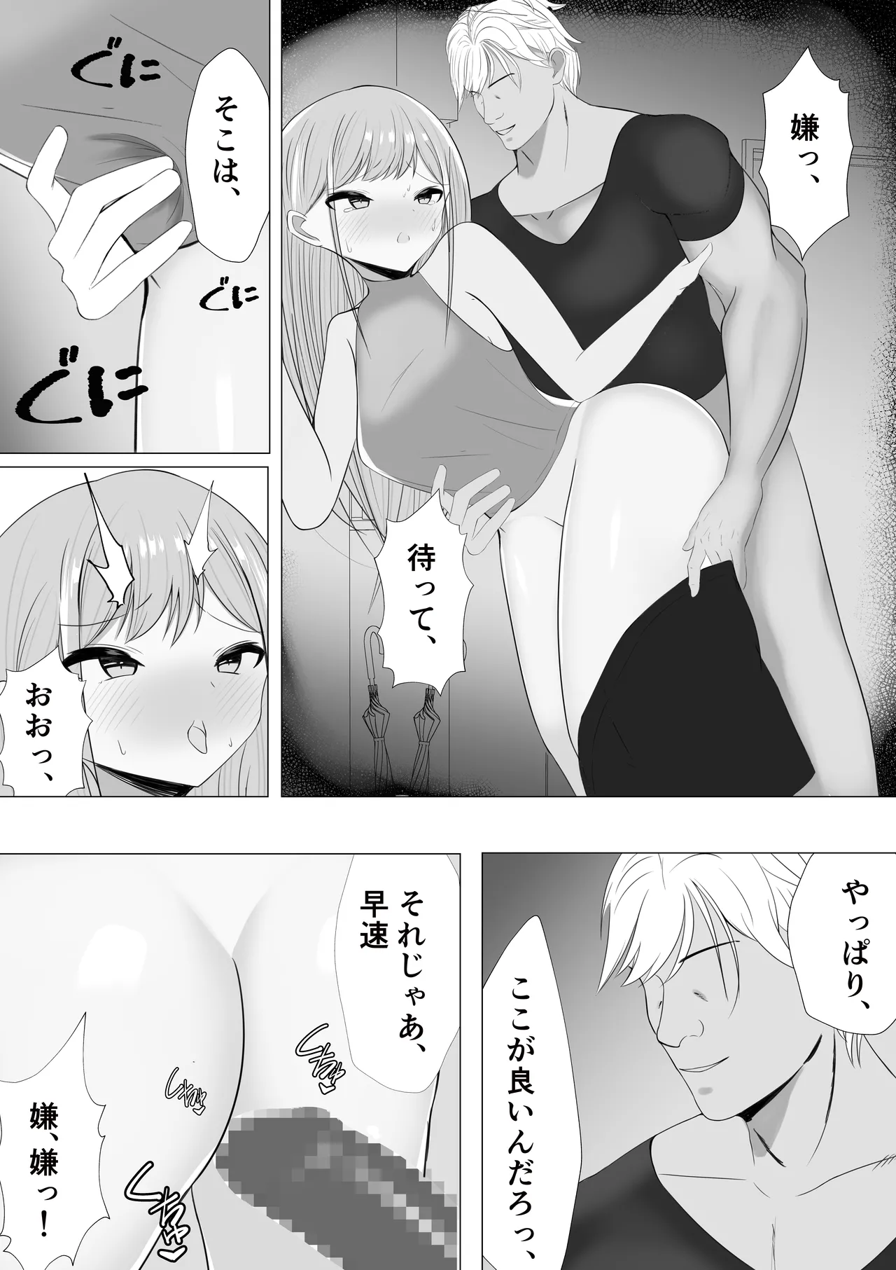 Ai Saeareba Daijoubu to Omotteita Jiki ga Watashi ni mo Arimashita page 11 original parody - big breasts unusual pupils hentai manga - read online free