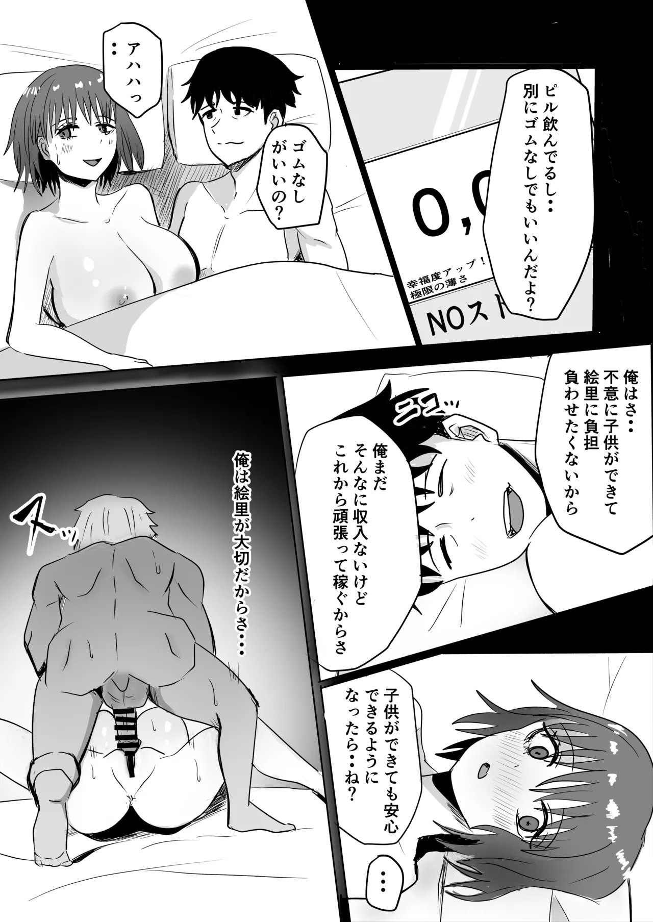 Kyonyuu Hitozuma Toushi de Ochiru page 30 original parody - milf big breasts hentai manga - read online free