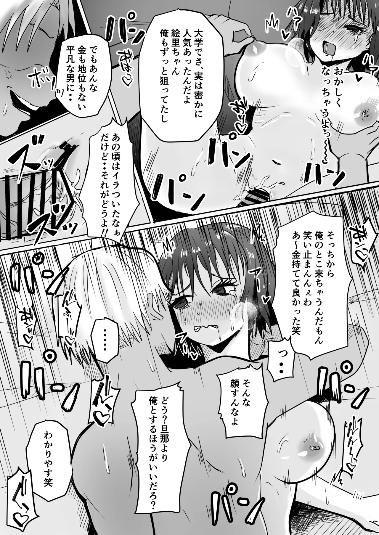 Kyonyuu Hitozuma Toushi de Ochiru page 34 original parody - milf big breasts hentai manga - read online free