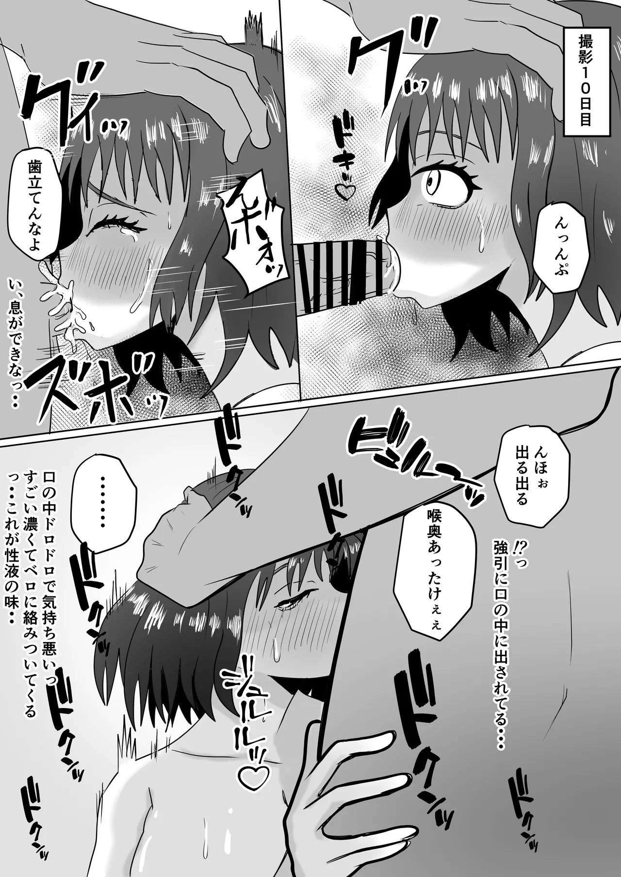 Kyonyuu Hitozuma Toushi de Ochiru - Page 49