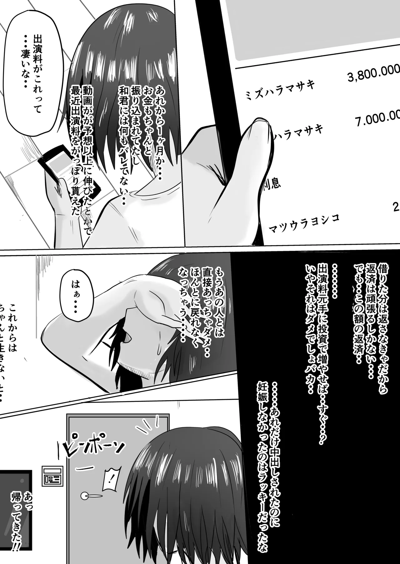 Kyonyuu Hitozuma Toushi de Ochiru page 58 original parody - milf big breasts hentai manga - read online free