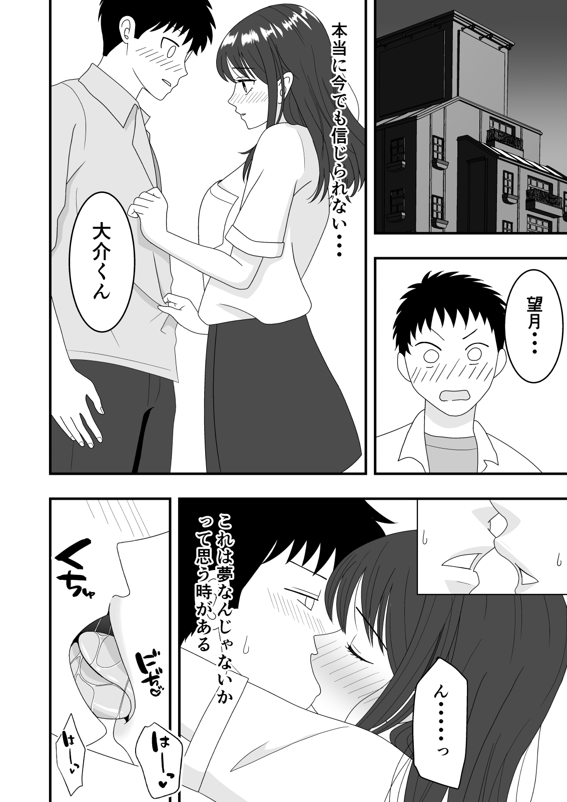 Jiman no Kanojo ga Netorareteita Hanashi page 12 original parody - kissing big breasts hentai manga - read online free