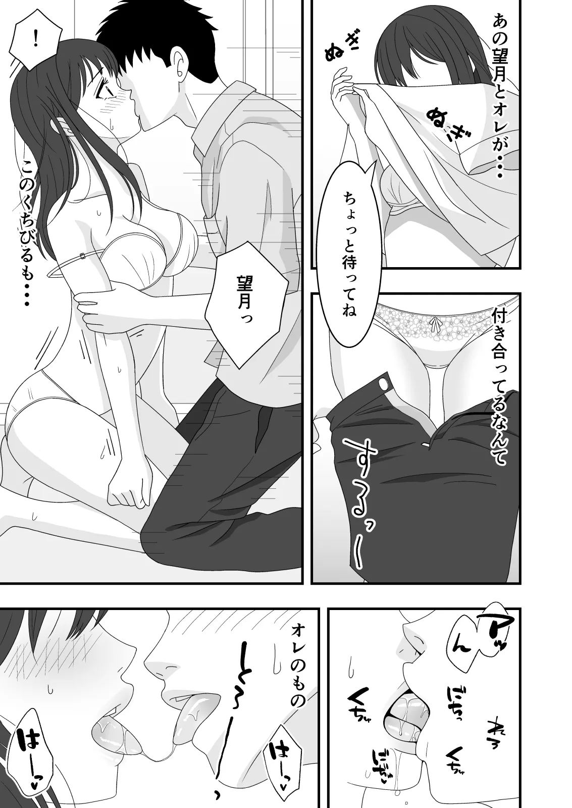 Jiman no Kanojo ga Netorareteita Hanashi page 13 original parody - kissing big breasts hentai manga - read online free
