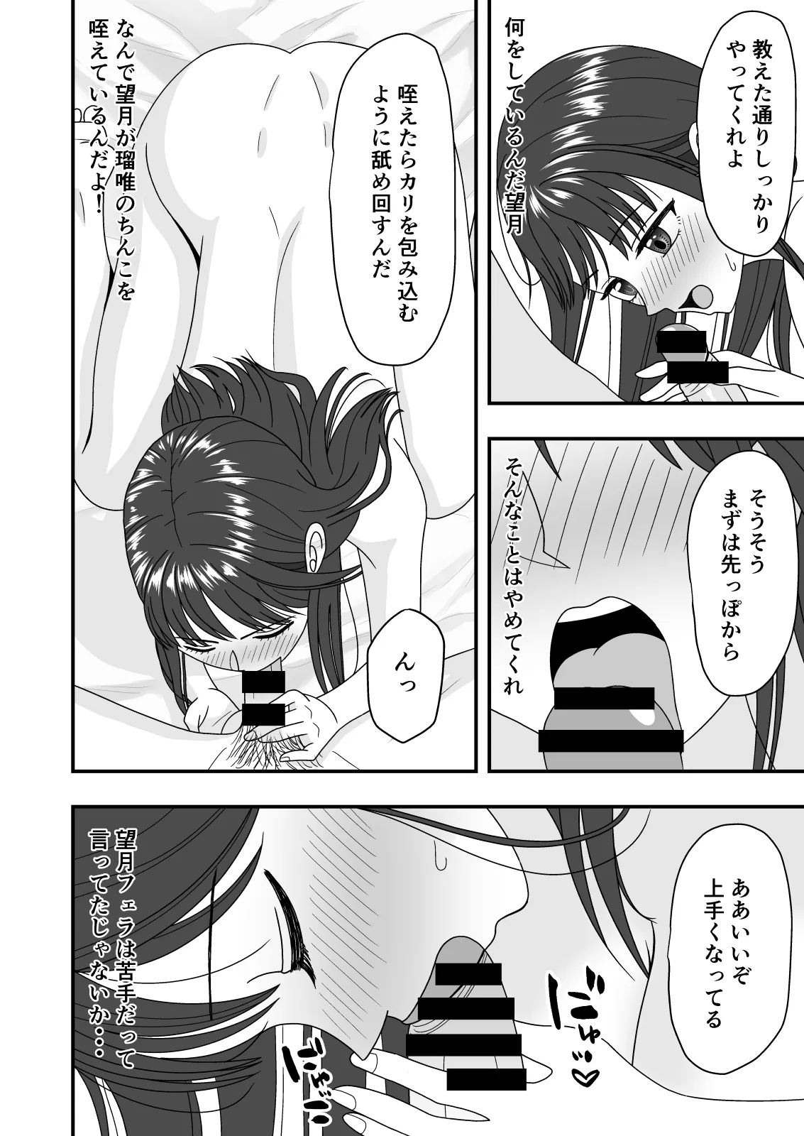 Jiman no Kanojo ga Netorareteita Hanashi page 30 original parody - kissing big breasts hentai manga - read online free