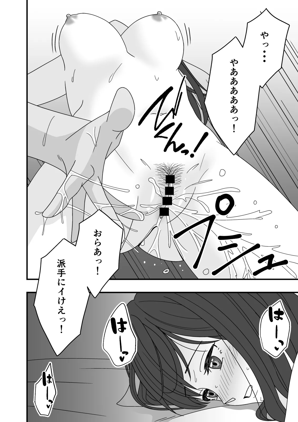 Jiman no Kanojo ga Netorareteita Hanashi page 40 original parody - kissing big breasts hentai manga - read online free